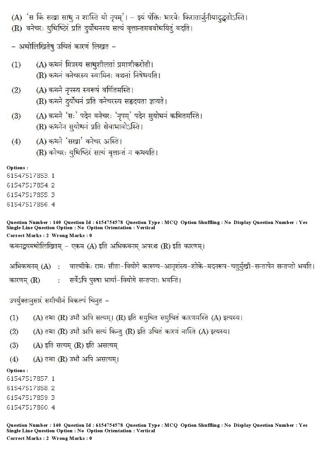 UGC NET Sanskrit Question Paper December 2019 128