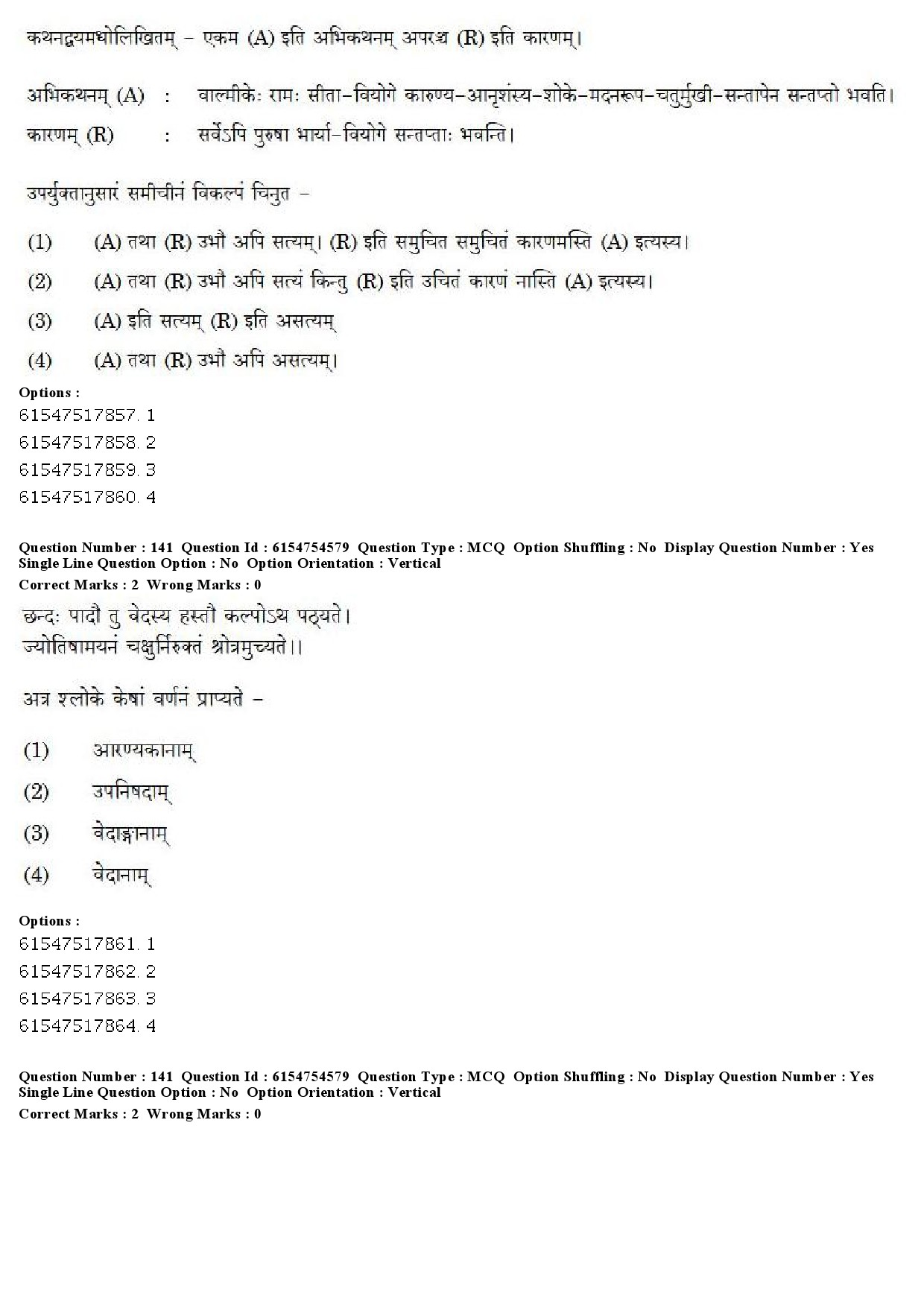 UGC NET Sanskrit Question Paper December 2019 129