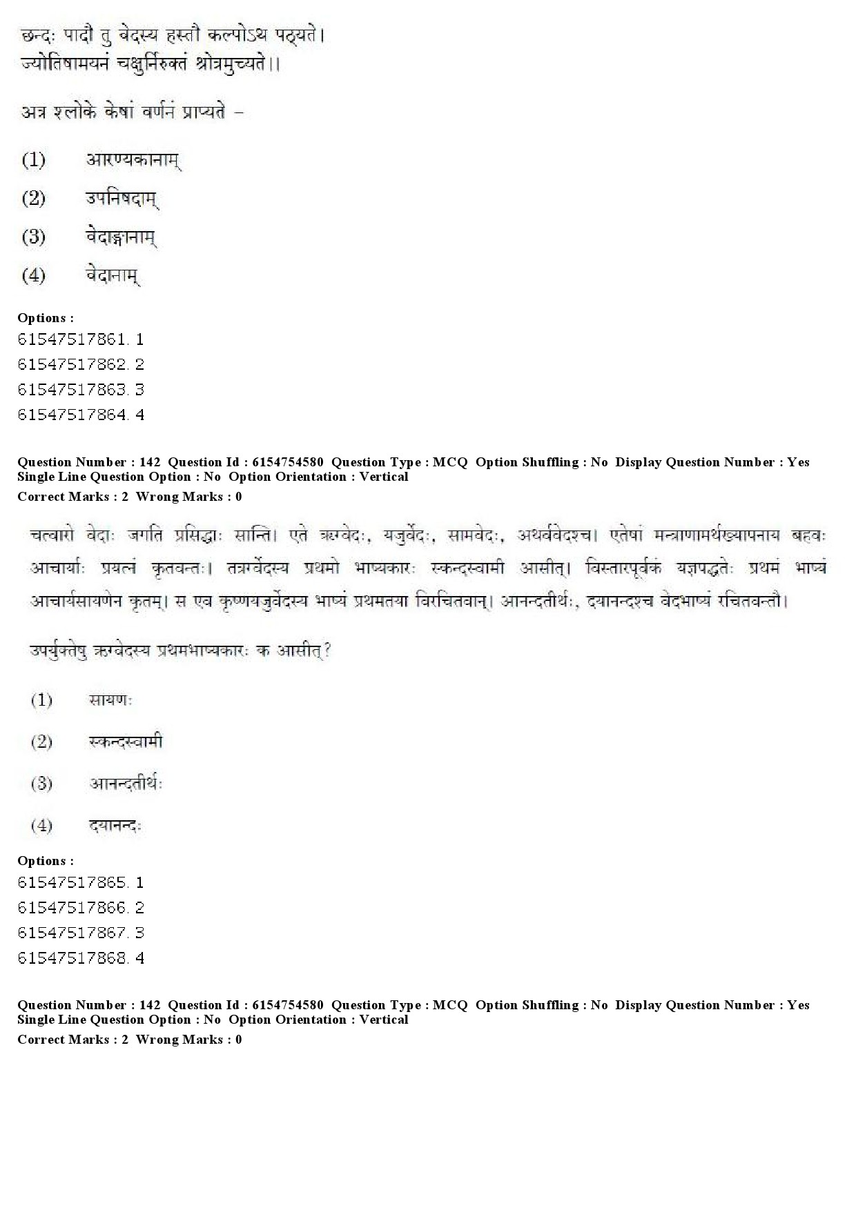 UGC NET Sanskrit Question Paper December 2019 130