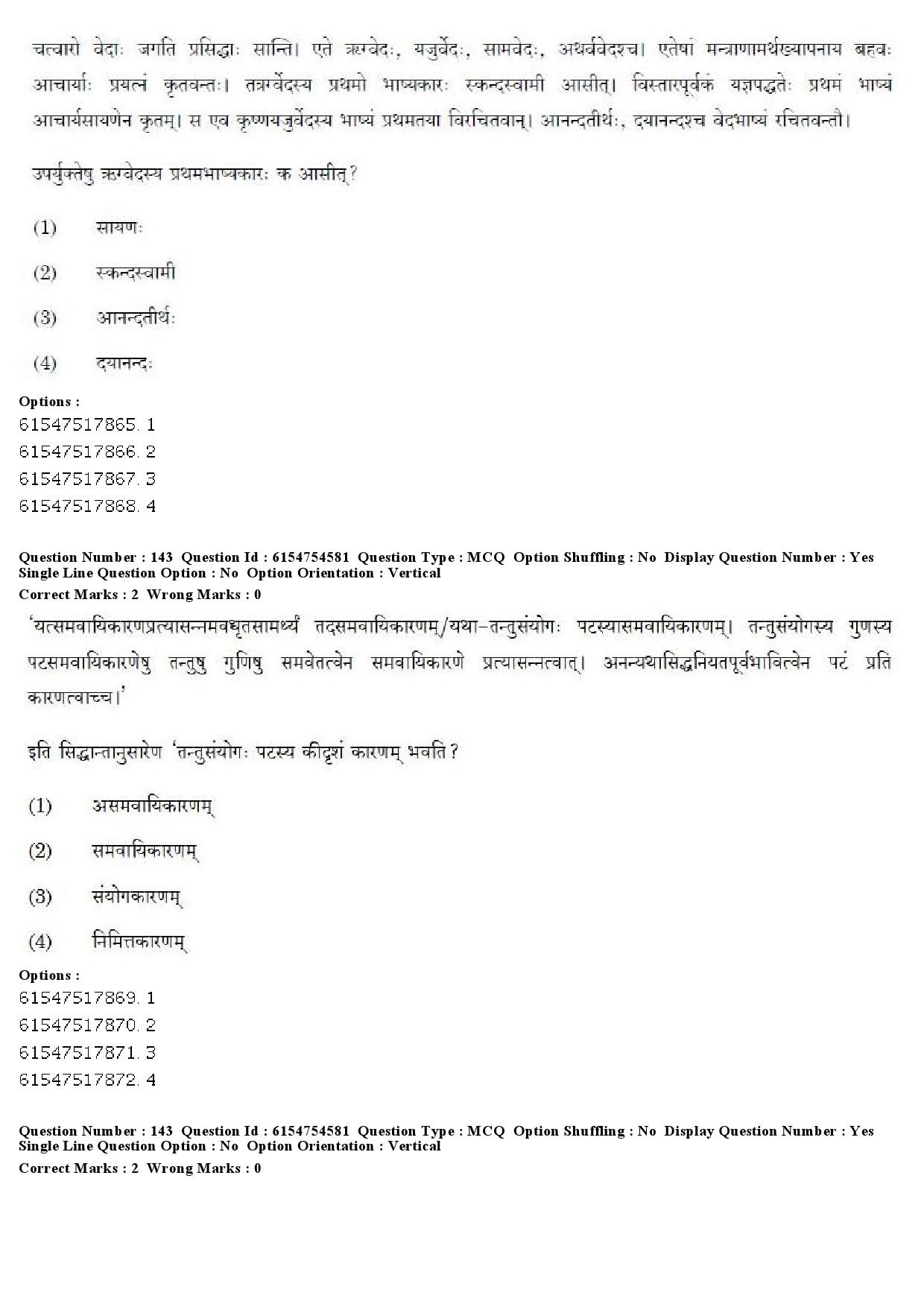 UGC NET Sanskrit Question Paper December 2019 131