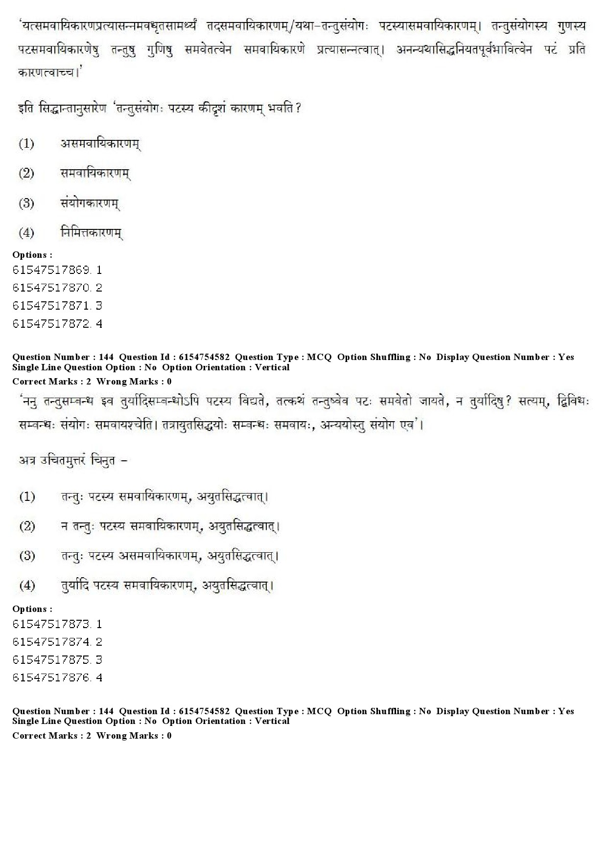 UGC NET Sanskrit Question Paper December 2019 132