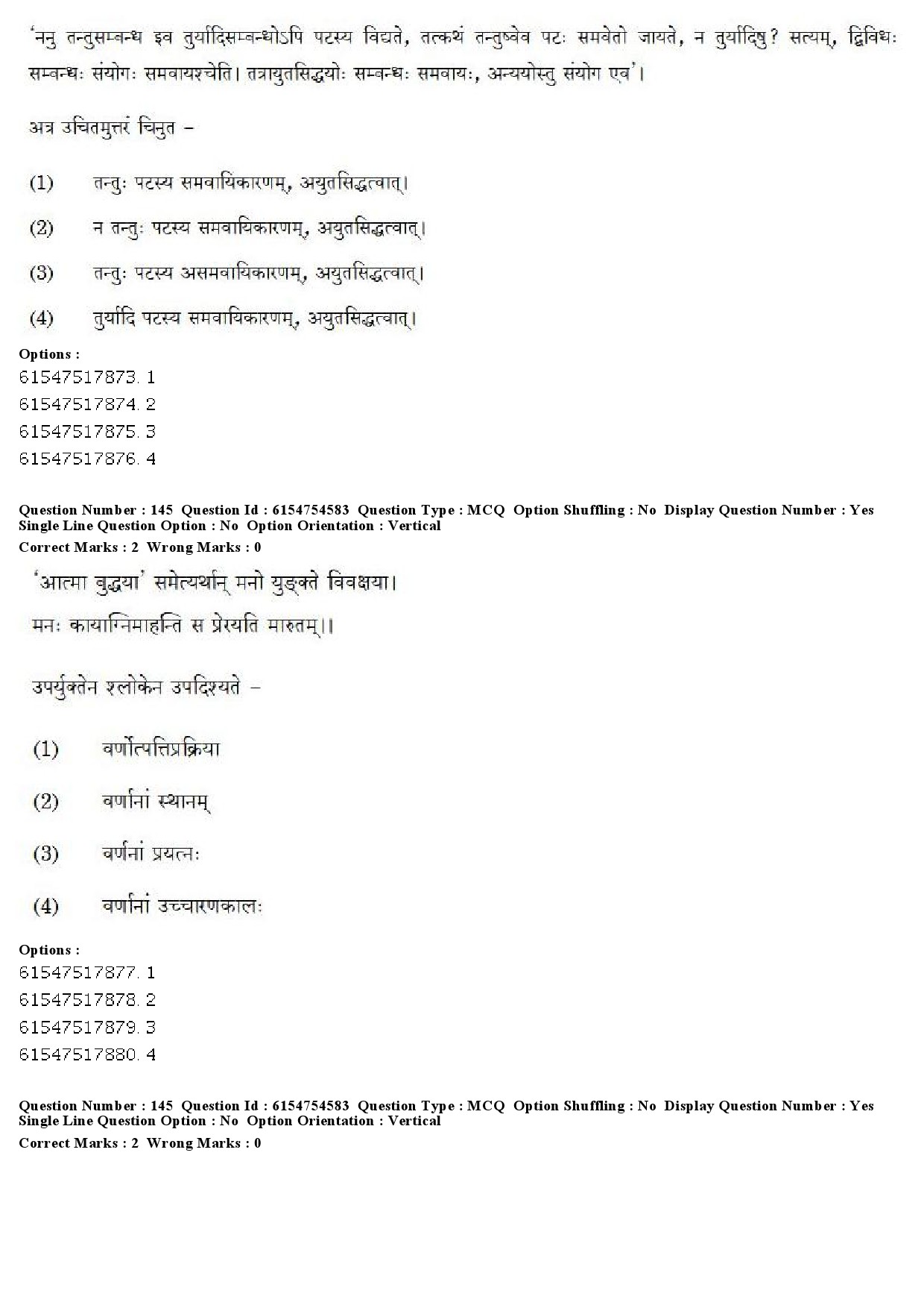 UGC NET Sanskrit Question Paper December 2019 133