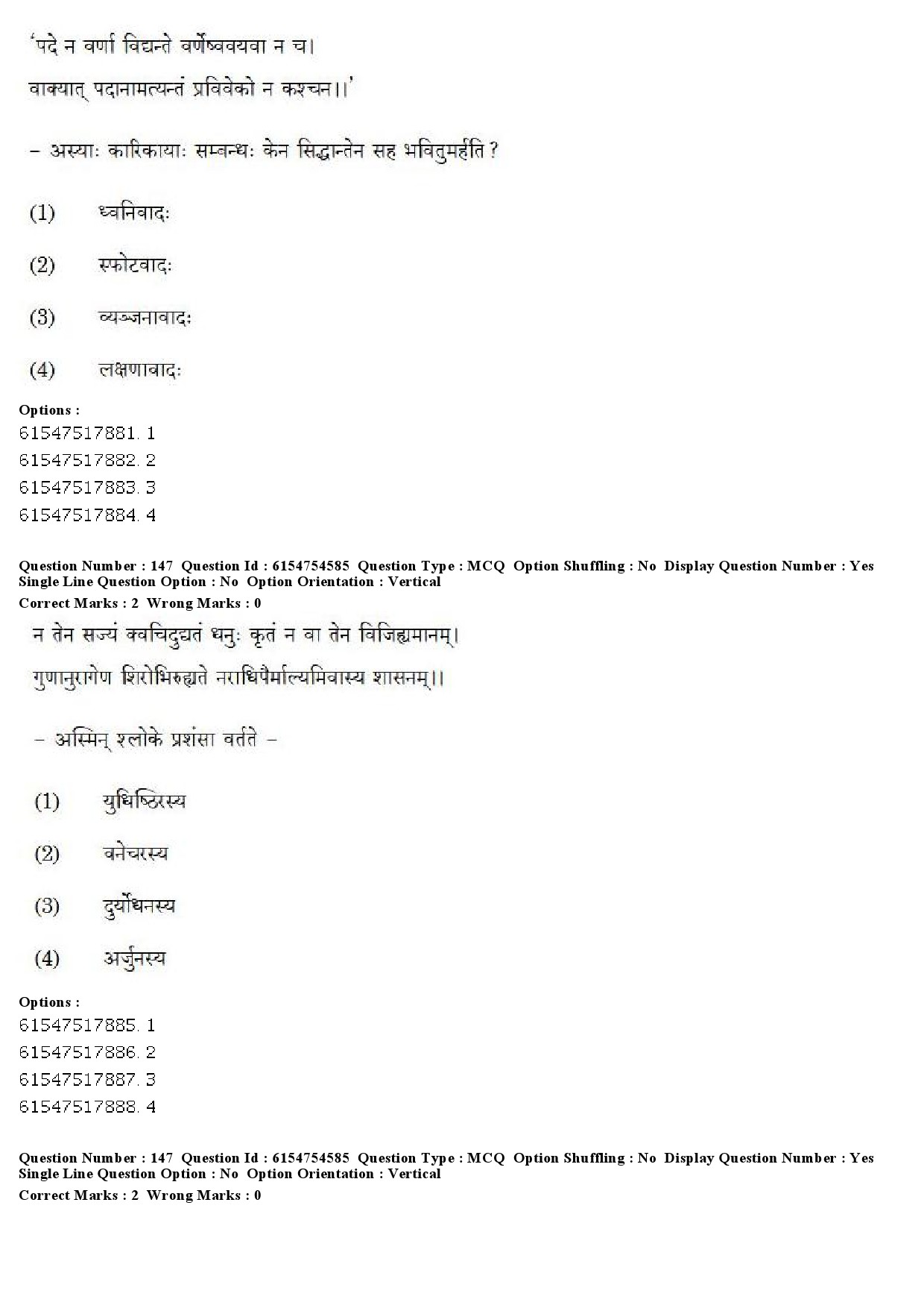 UGC NET Sanskrit Question Paper December 2019 135