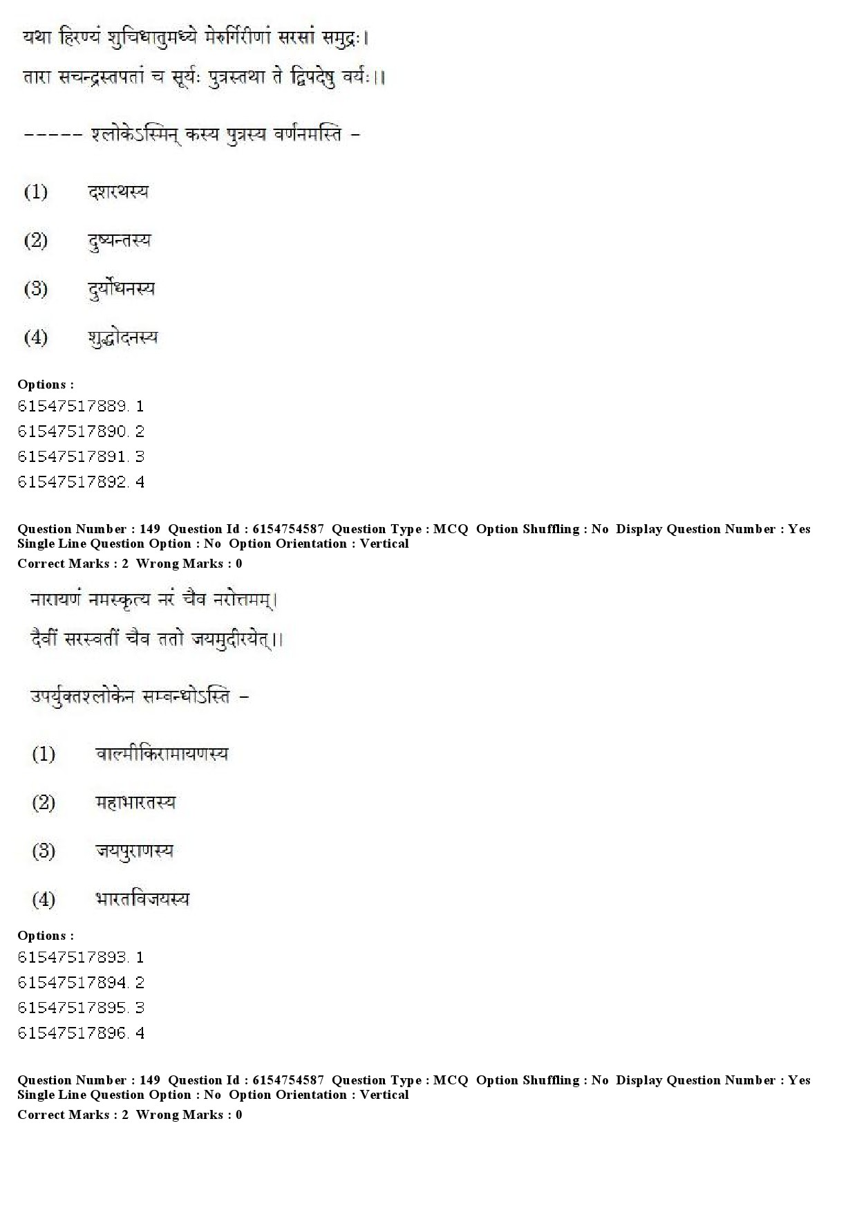 UGC NET Sanskrit Question Paper December 2019 137