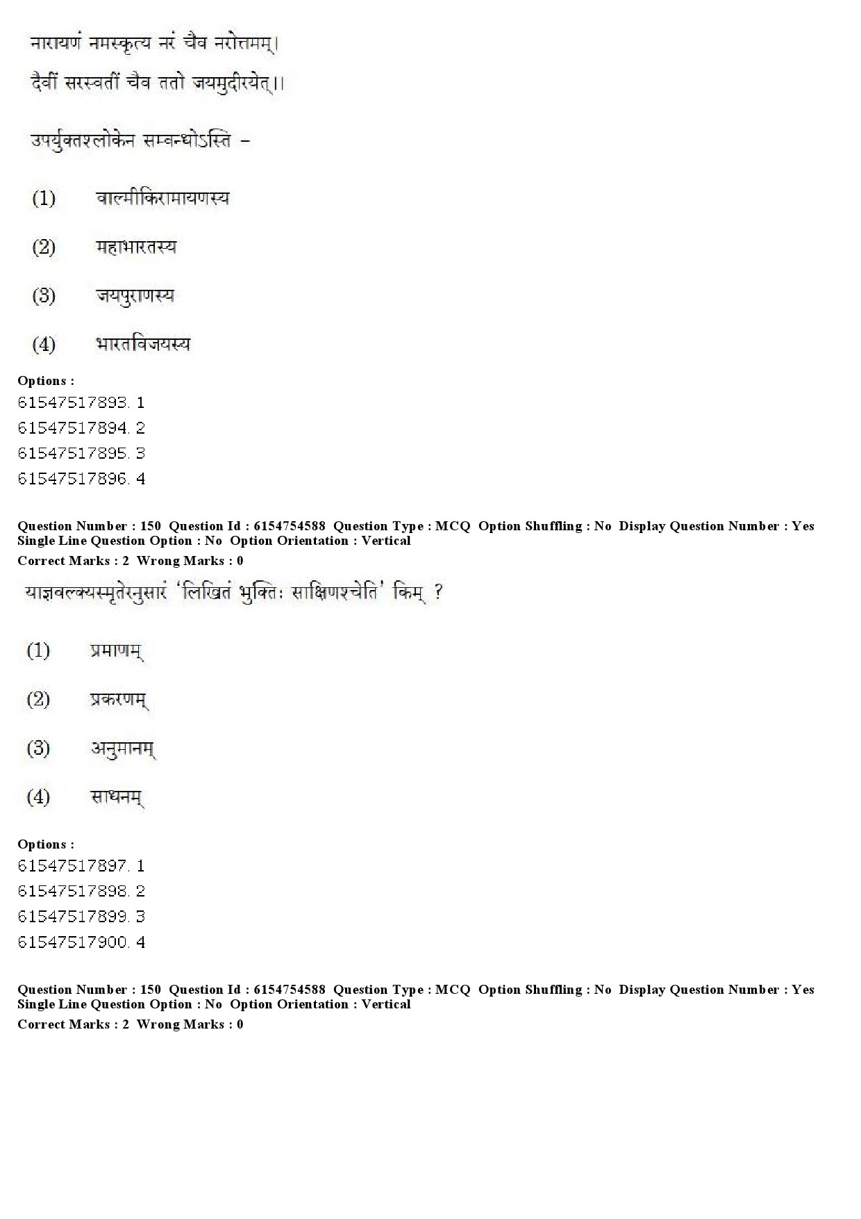 UGC NET Sanskrit Question Paper December 2019 138