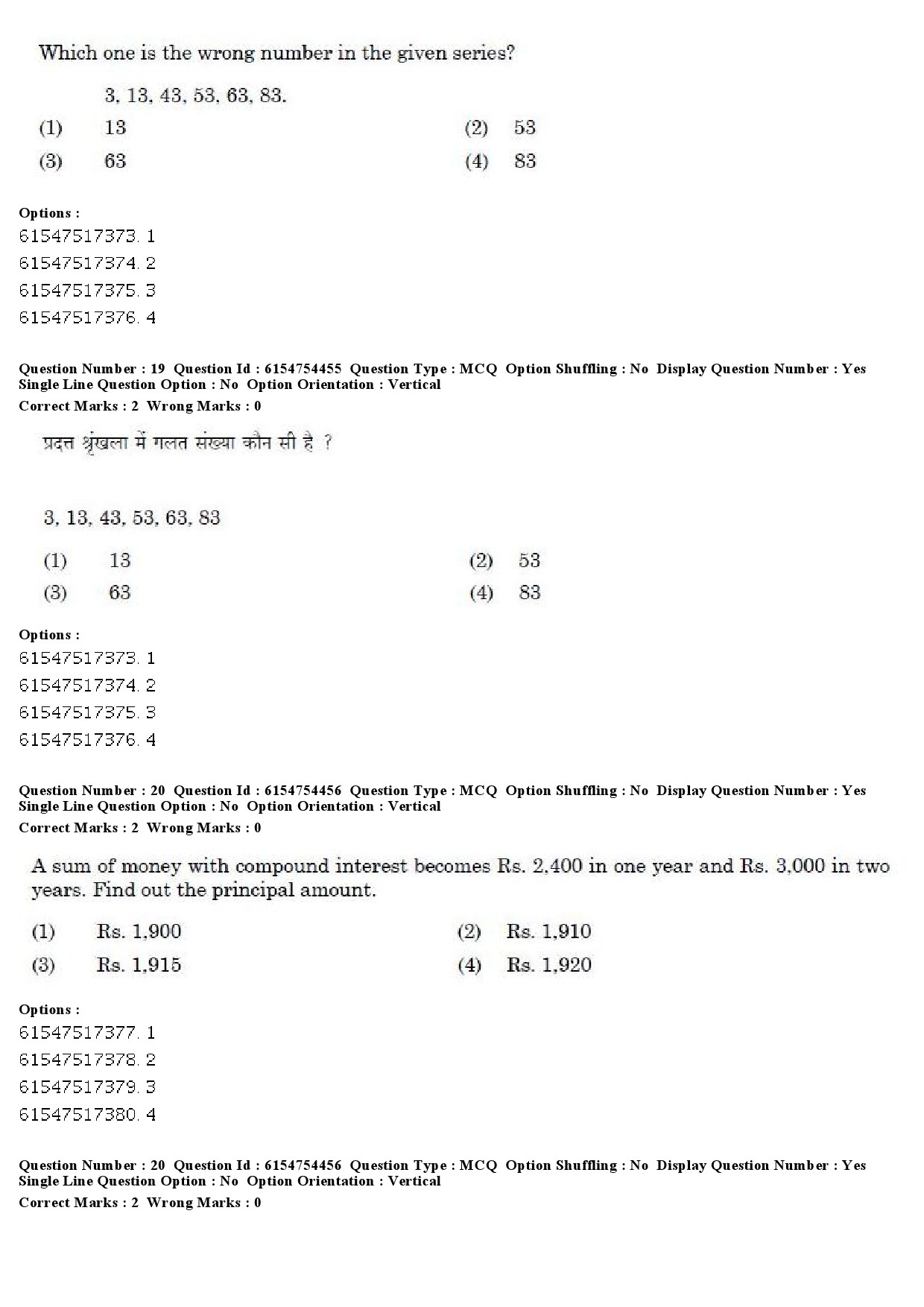 UGC NET Sanskrit Question Paper December 2019 17