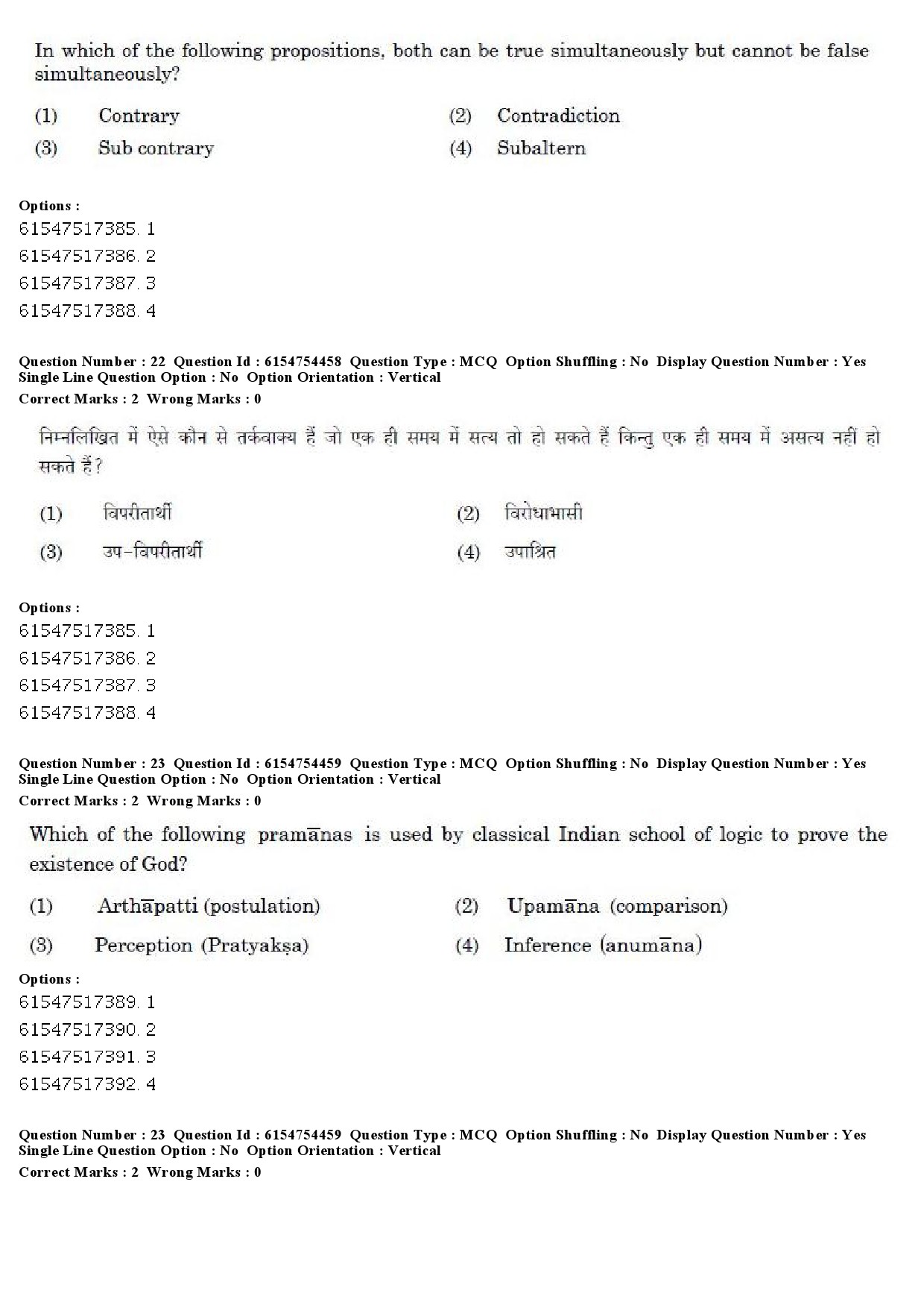 UGC NET Sanskrit Question Paper December 2019 19