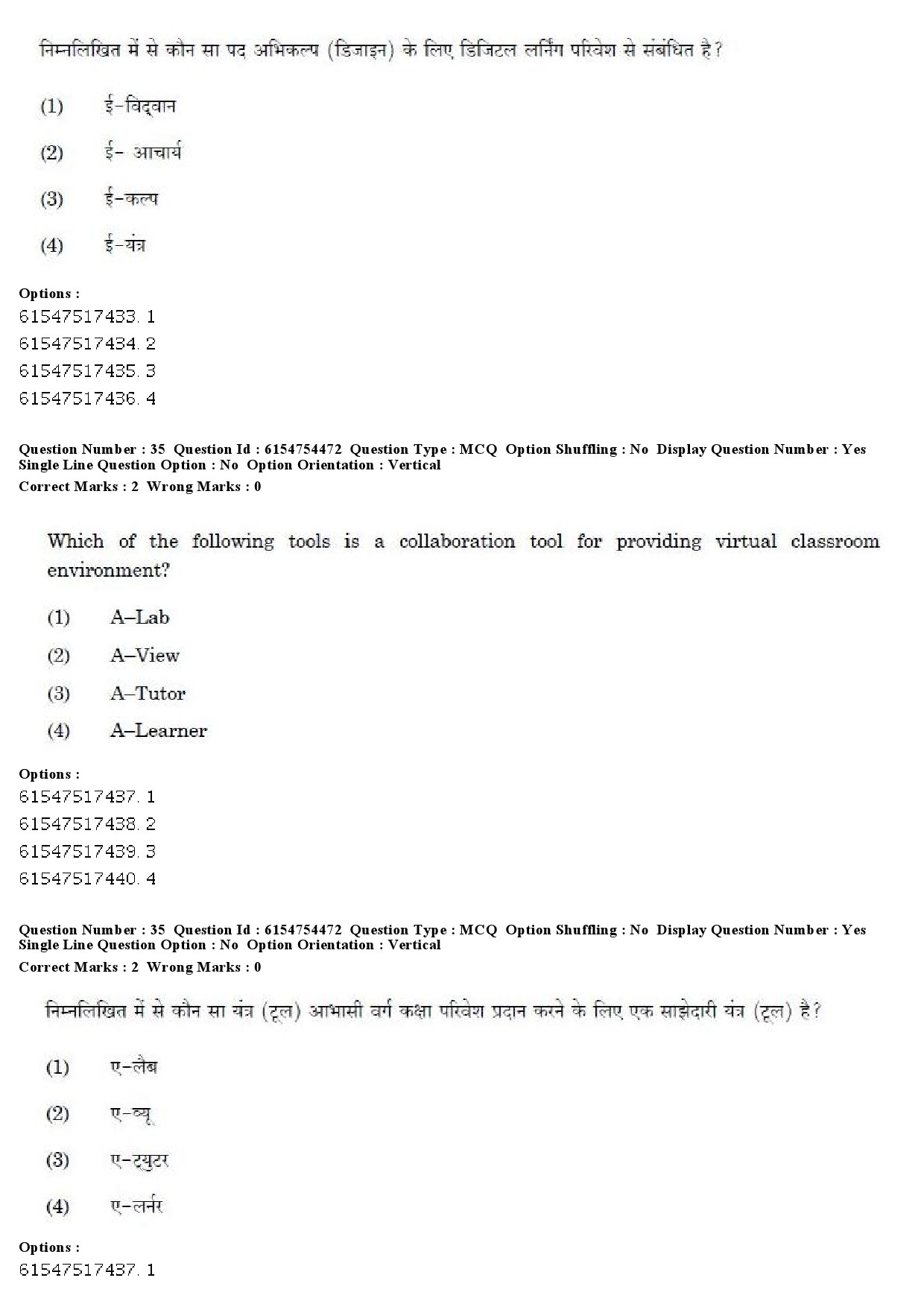 UGC NET Sanskrit Question Paper December 2019 29