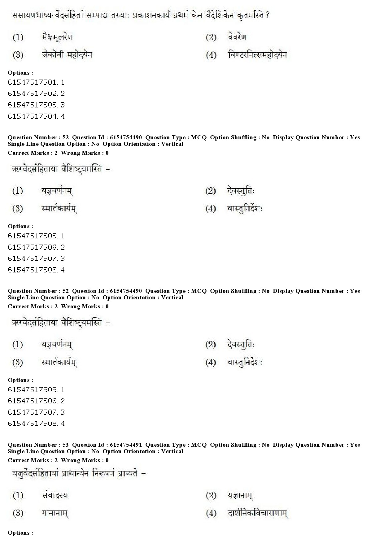 UGC NET Sanskrit Question Paper December 2019 46