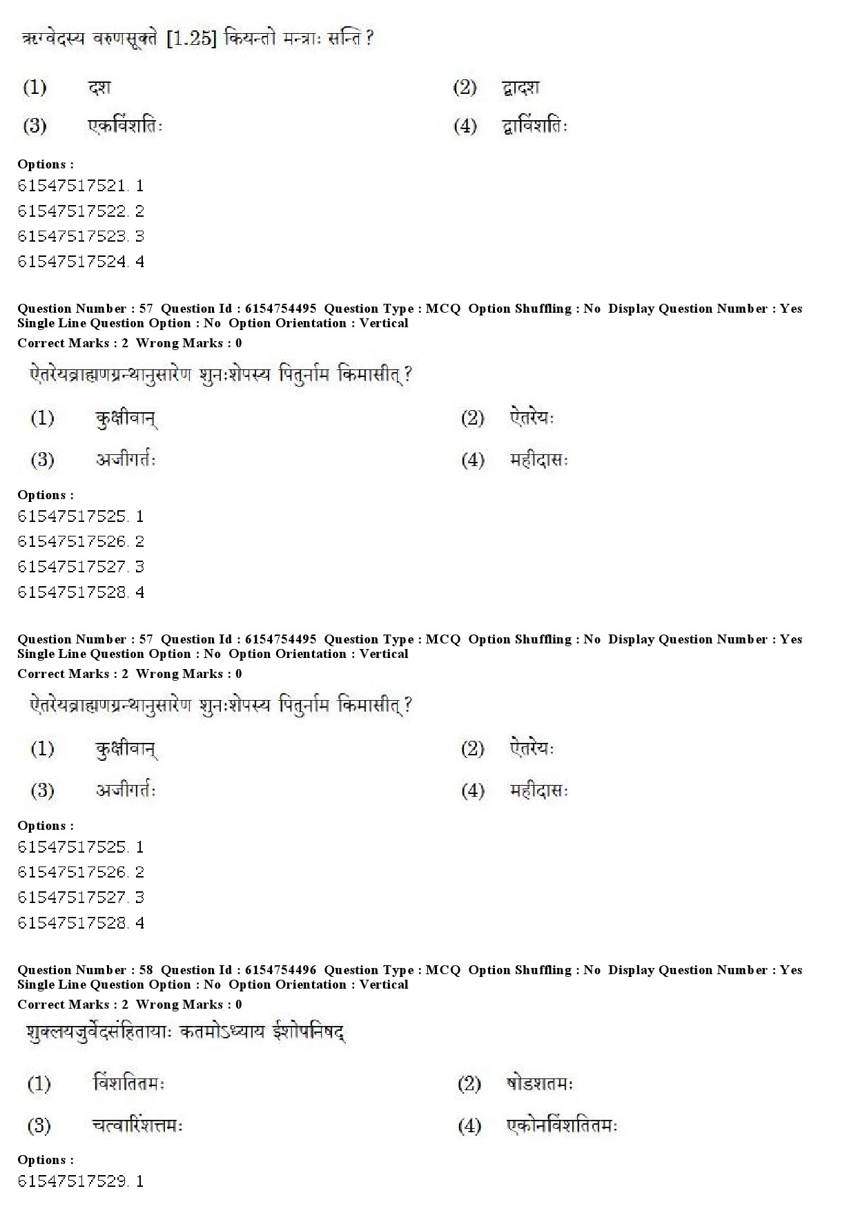 UGC NET Sanskrit Question Paper December 2019 49