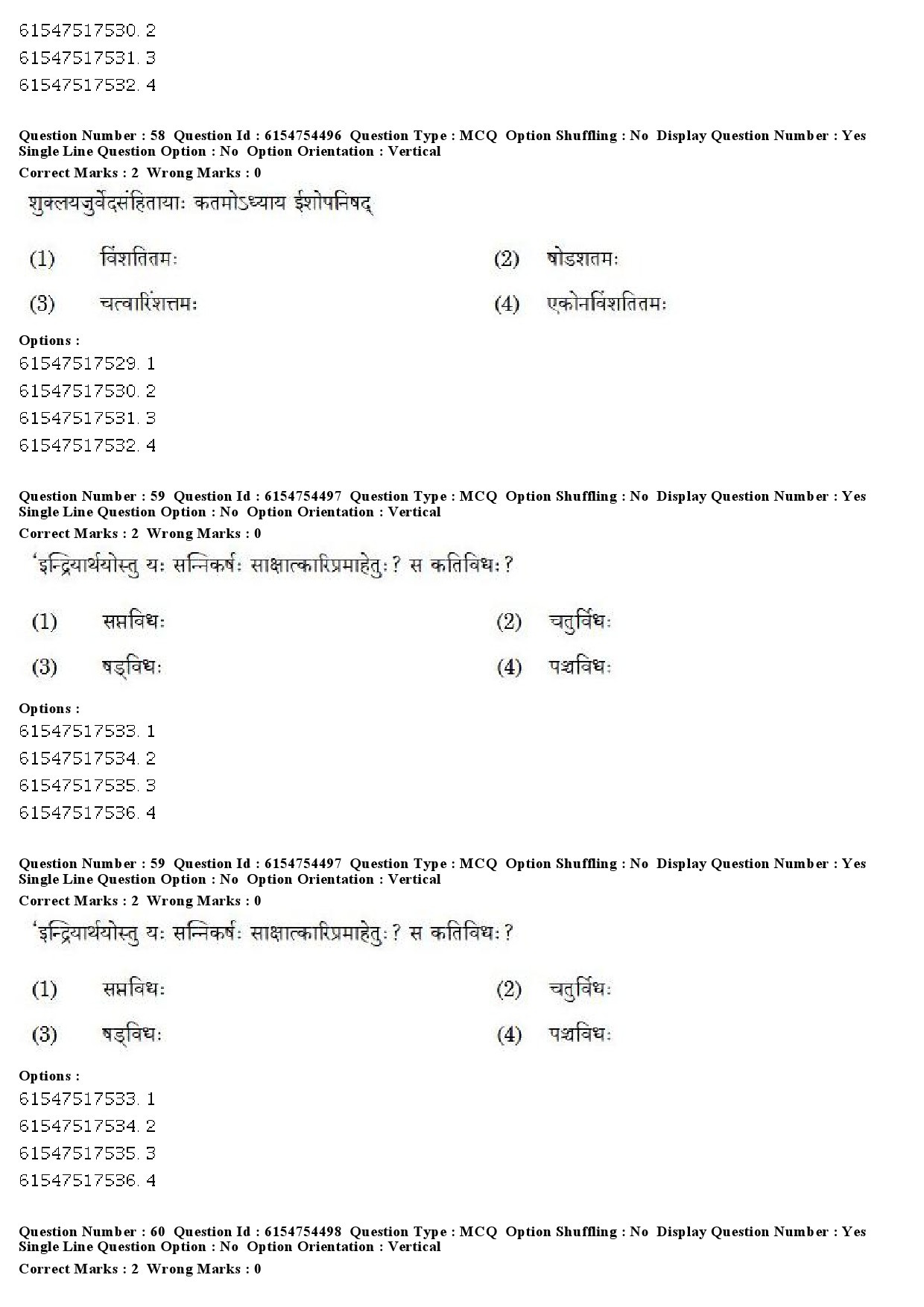 UGC NET Sanskrit Question Paper December 2019 50