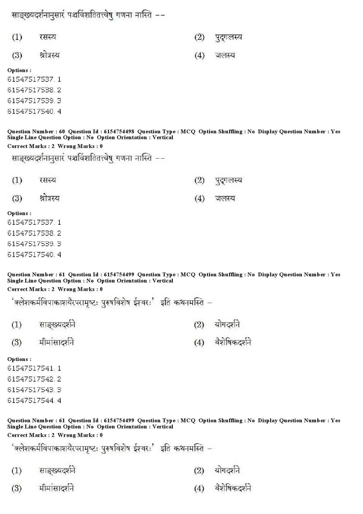 UGC NET Sanskrit Question Paper December 2019 51