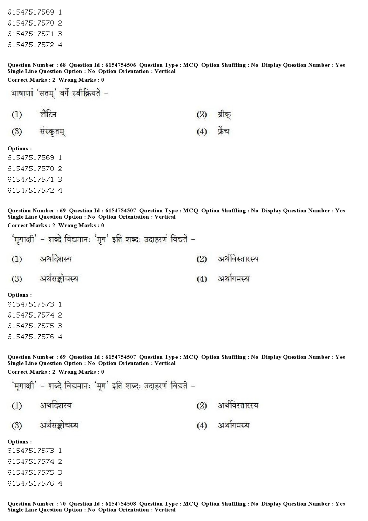 UGC NET Sanskrit Question Paper December 2019 56