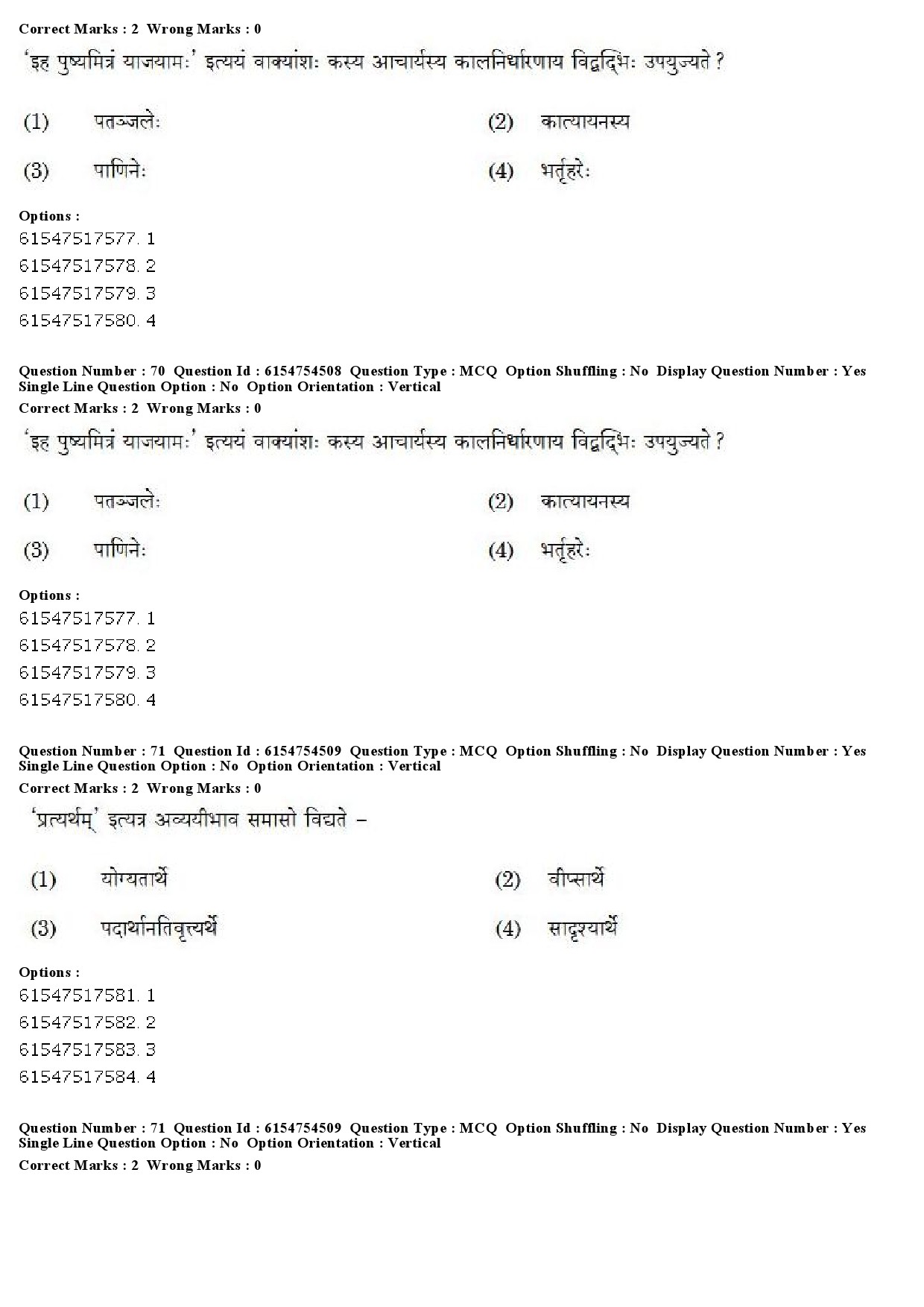 UGC NET Sanskrit Question Paper December 2019 57