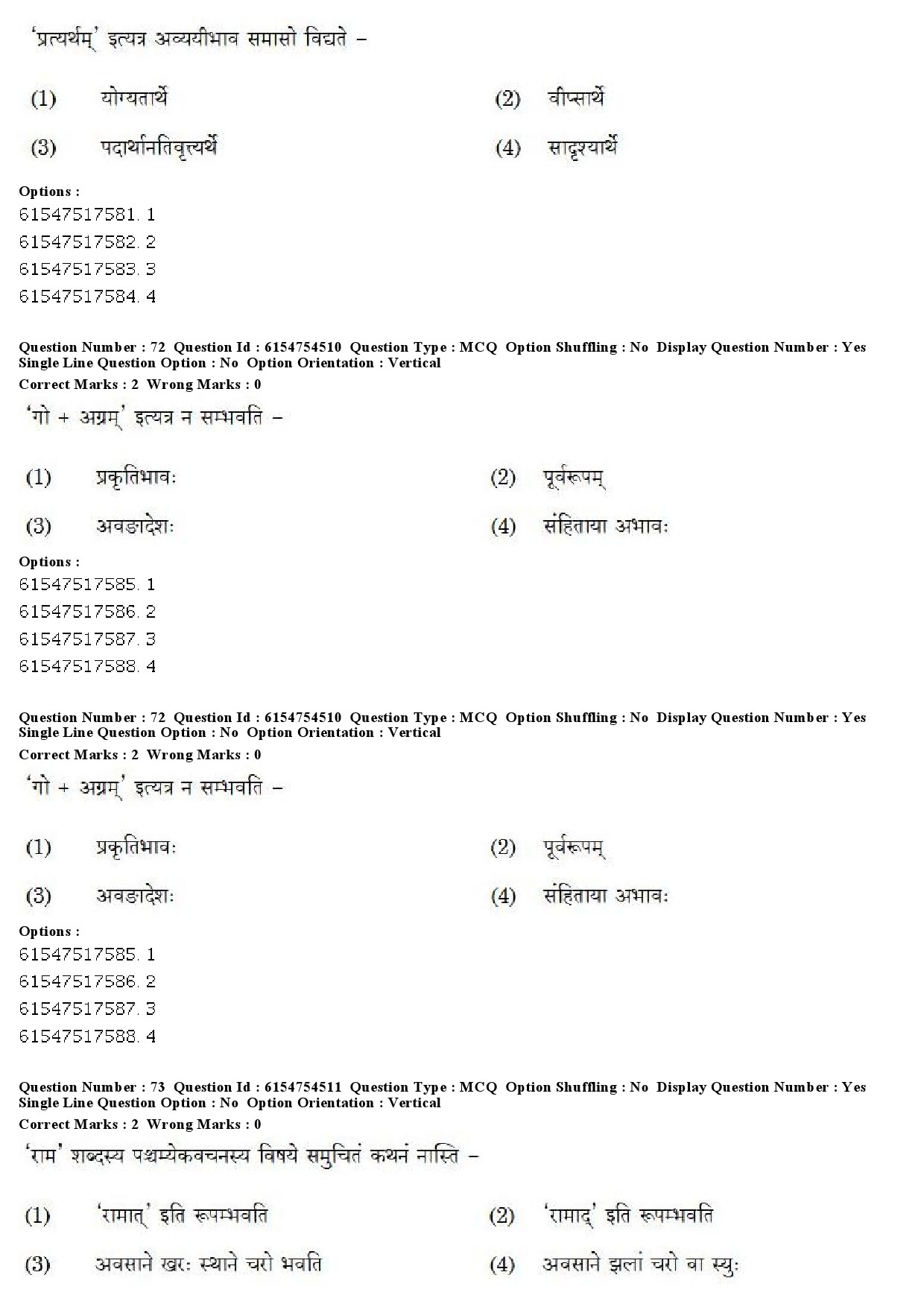 UGC NET Sanskrit Question Paper December 2019 58