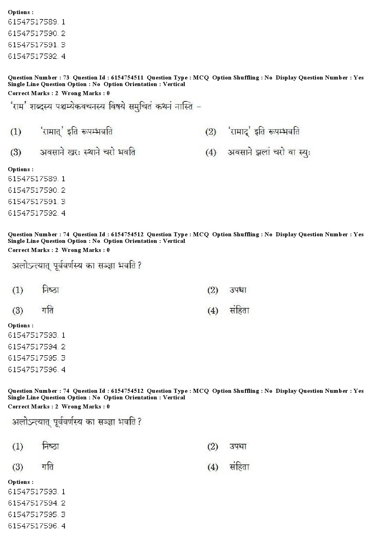 UGC NET Sanskrit Question Paper December 2019 59