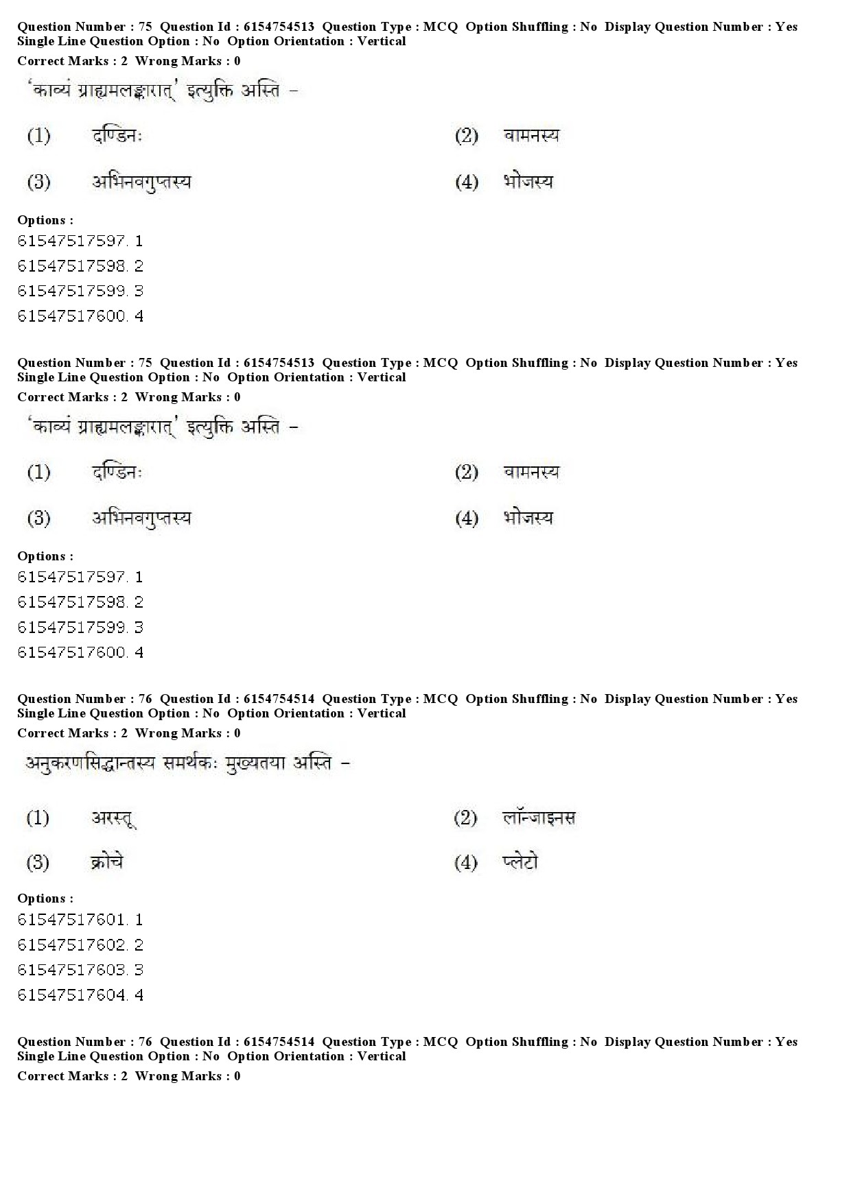 UGC NET Sanskrit Question Paper December 2019 60