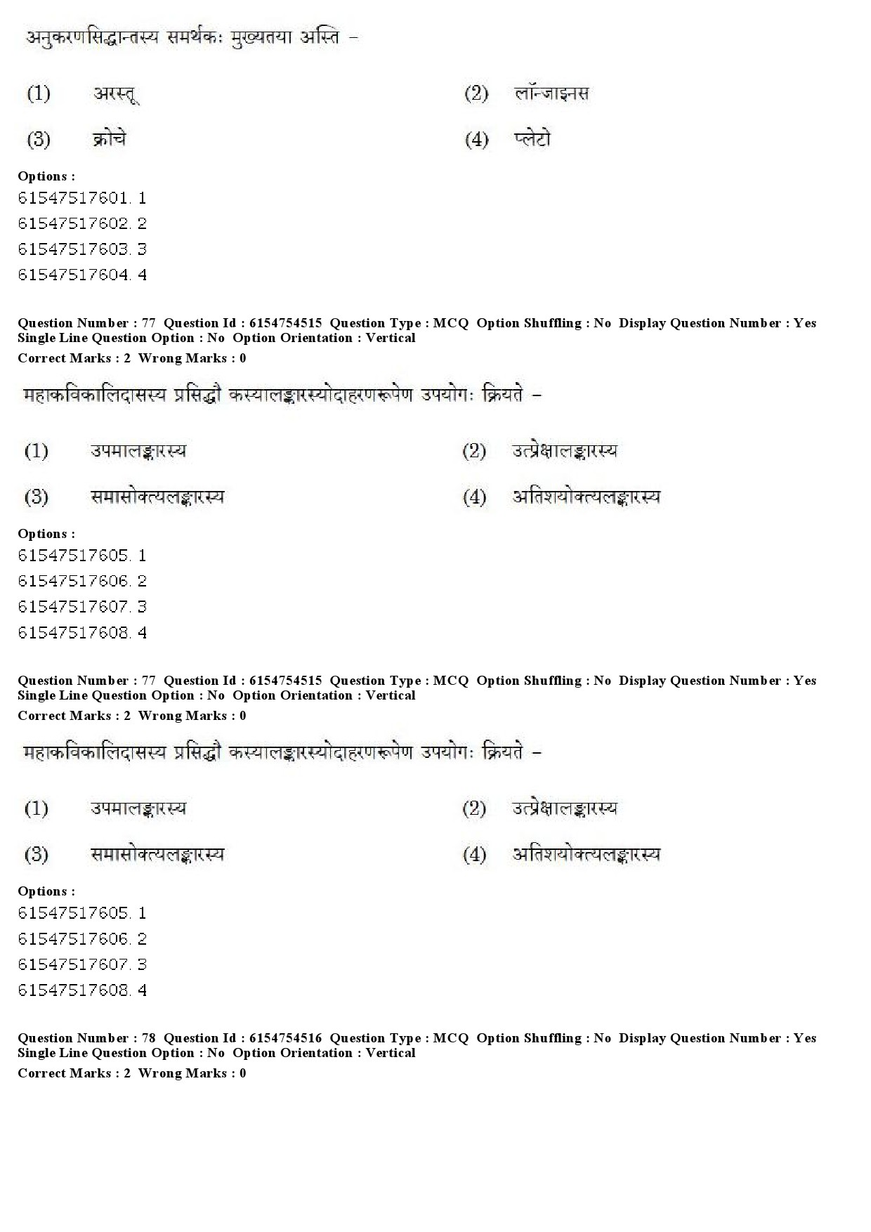 UGC NET Sanskrit Question Paper December 2019 61