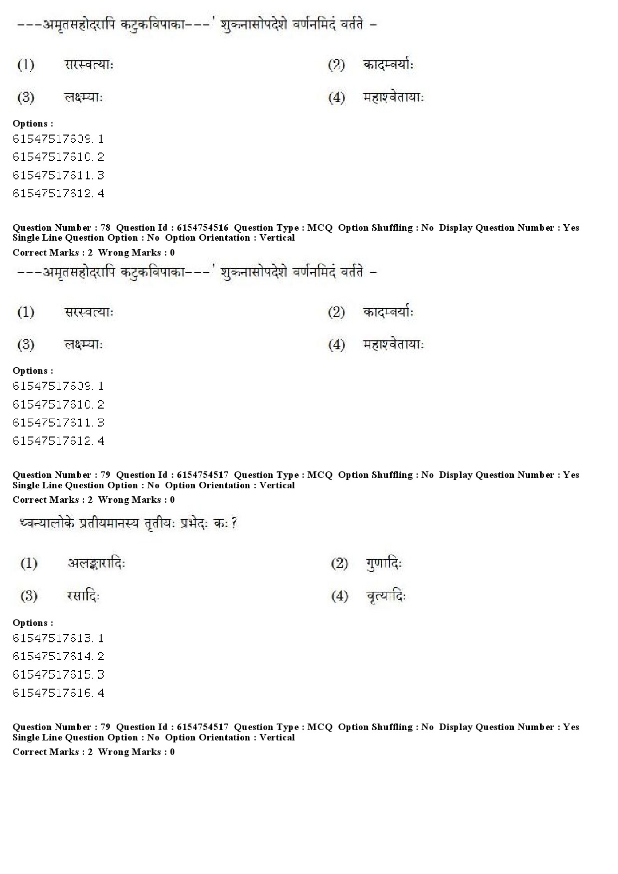 UGC NET Sanskrit Question Paper December 2019 62