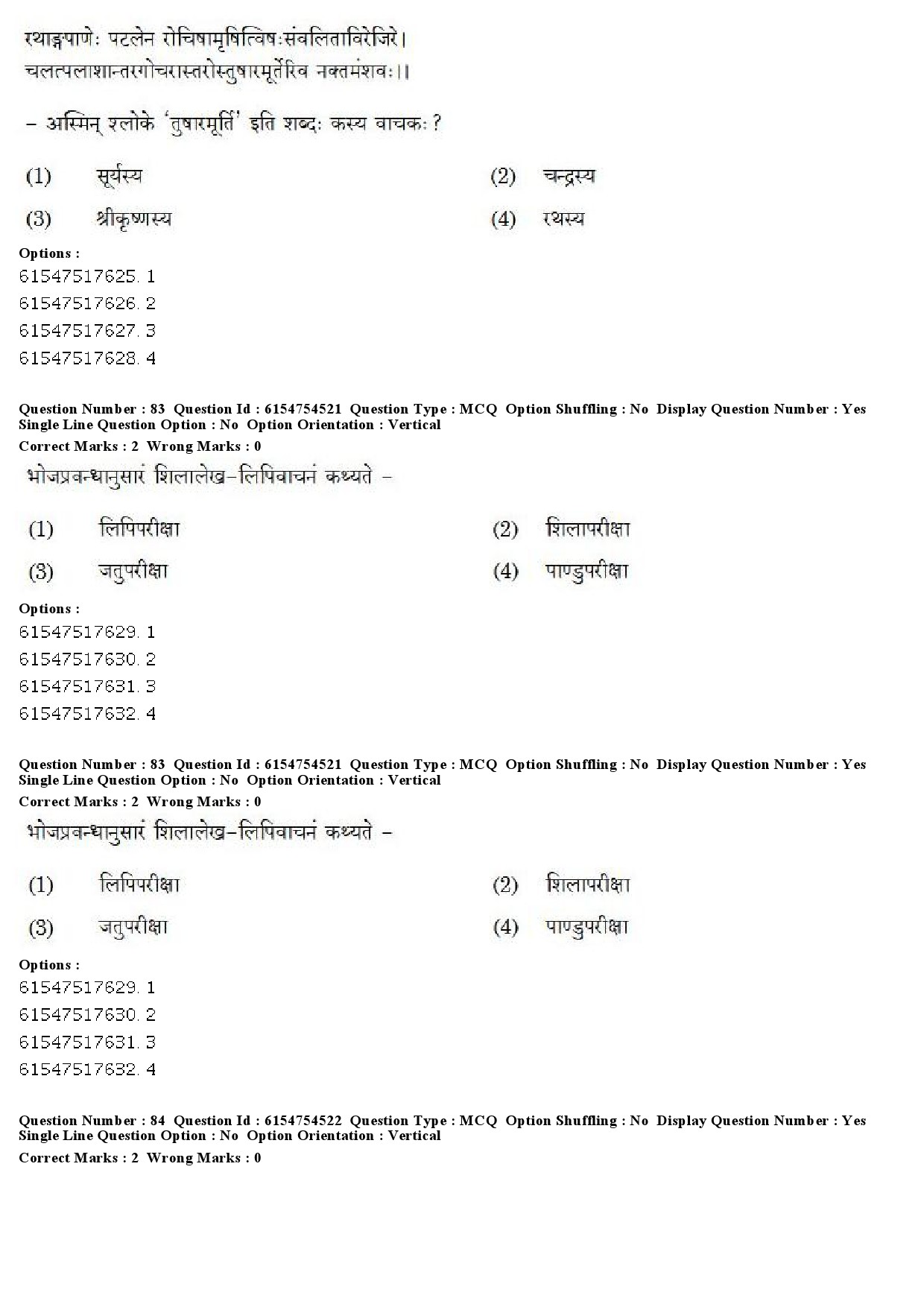 UGC NET Sanskrit Question Paper December 2019 65