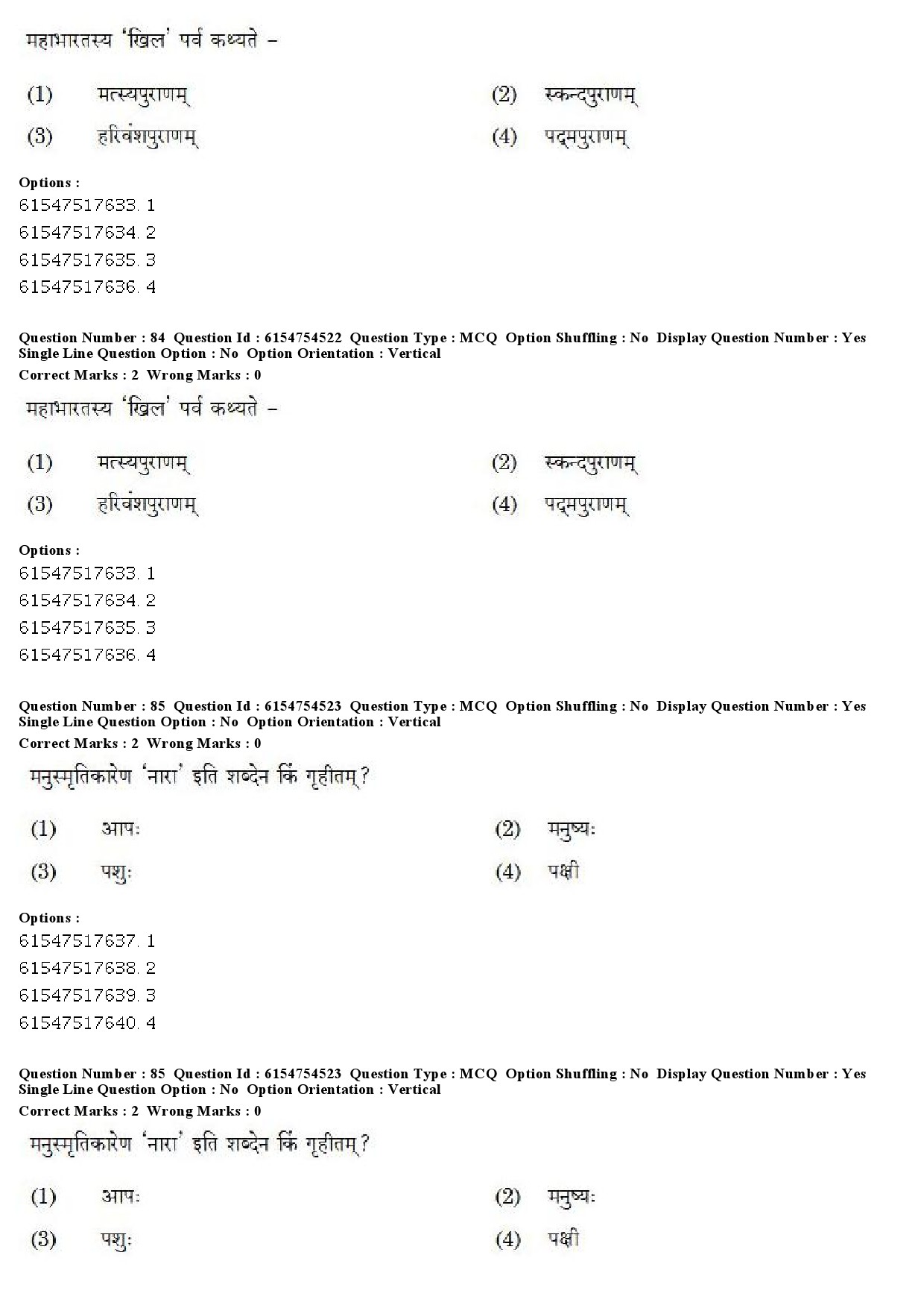 UGC NET Sanskrit Question Paper December 2019 66