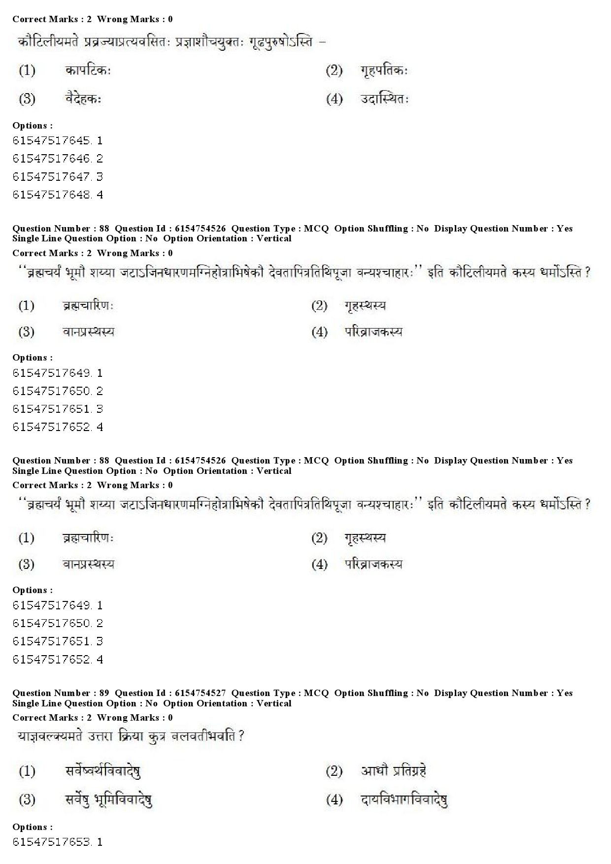 UGC NET Sanskrit Question Paper December 2019 68