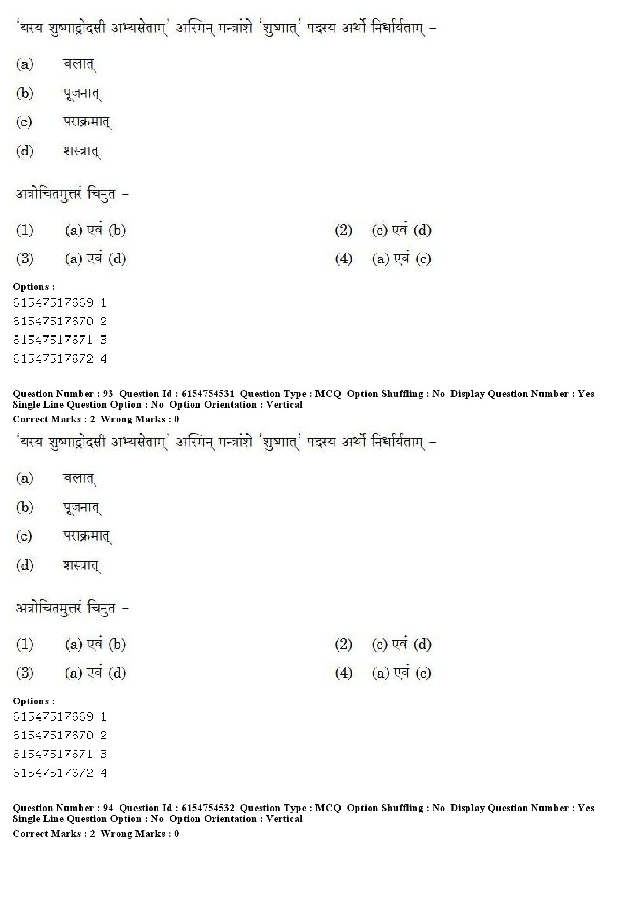 UGC NET Sanskrit Question Paper December 2019 72