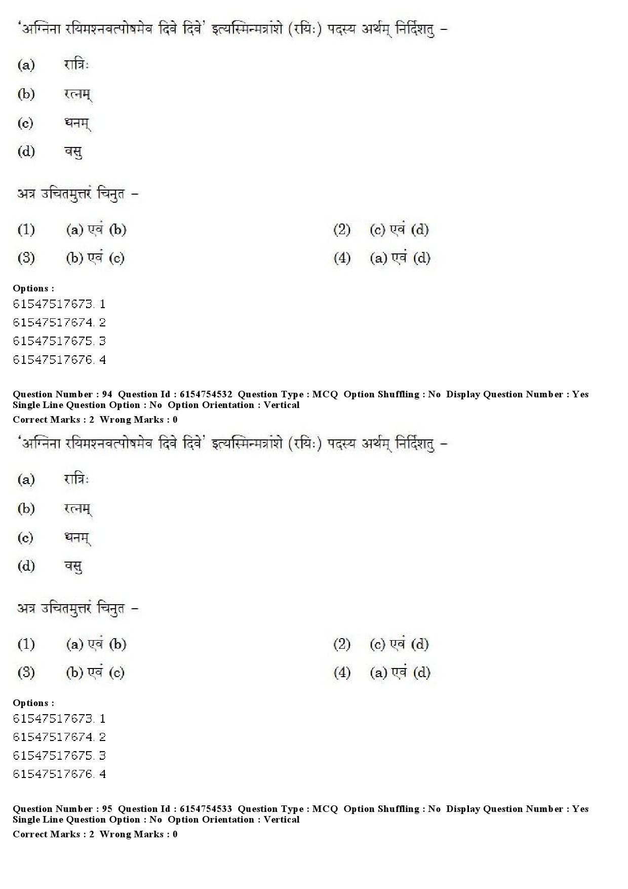 UGC NET Sanskrit Question Paper December 2019 73