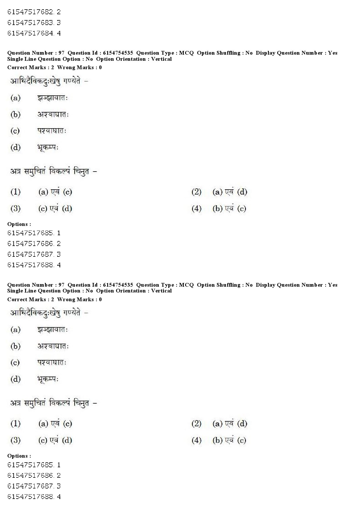 UGC NET Sanskrit Question Paper December 2019 77