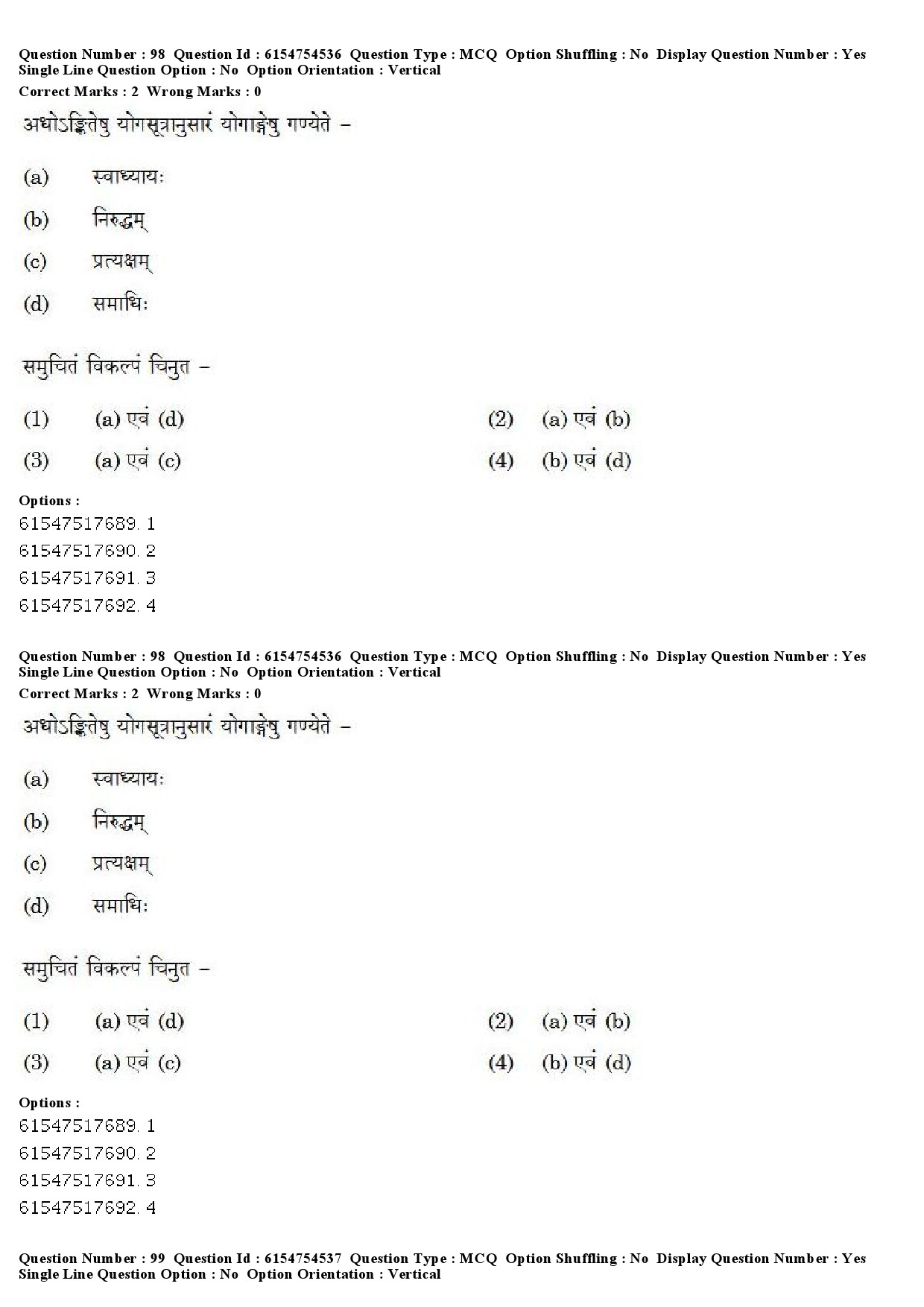 UGC NET Sanskrit Question Paper December 2019 78