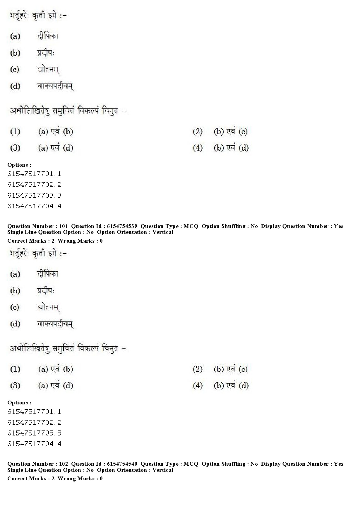 UGC NET Sanskrit Question Paper December 2019 81