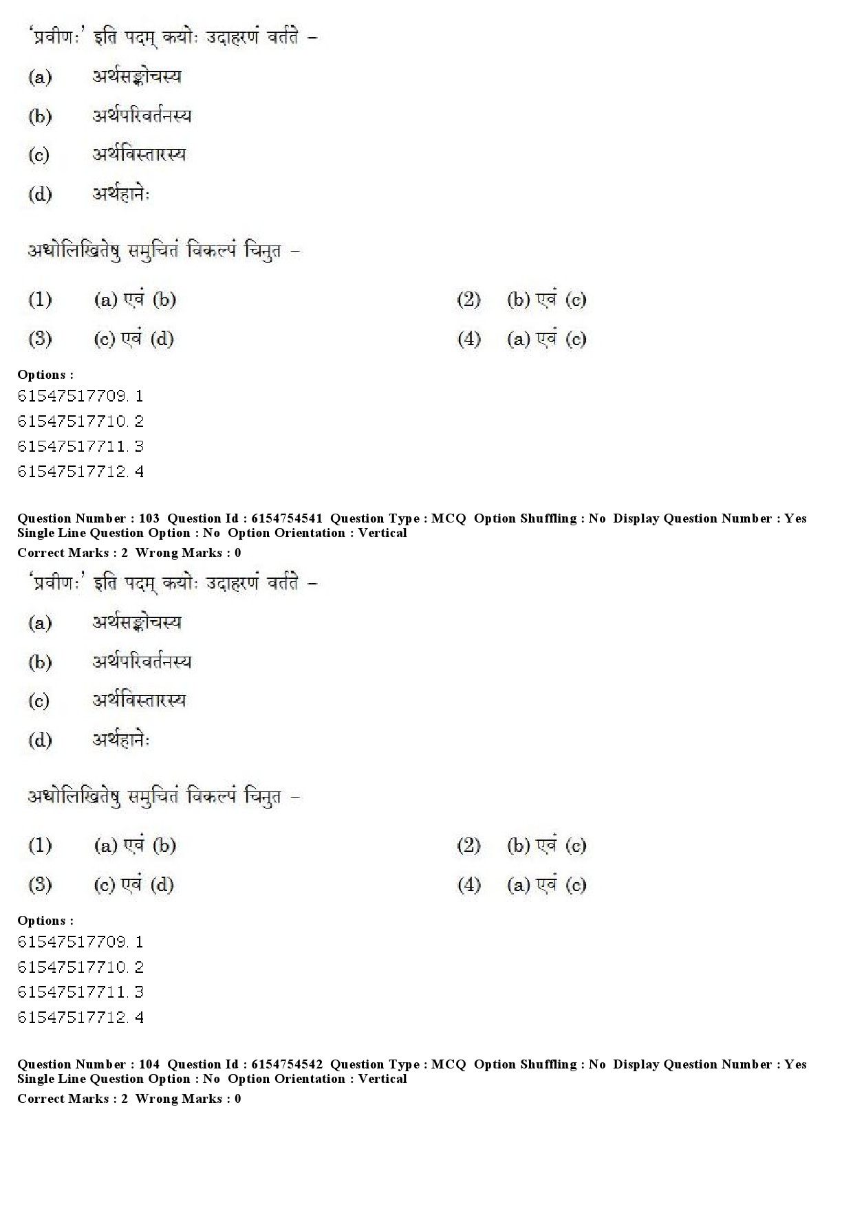 UGC NET Sanskrit Question Paper December 2019 83