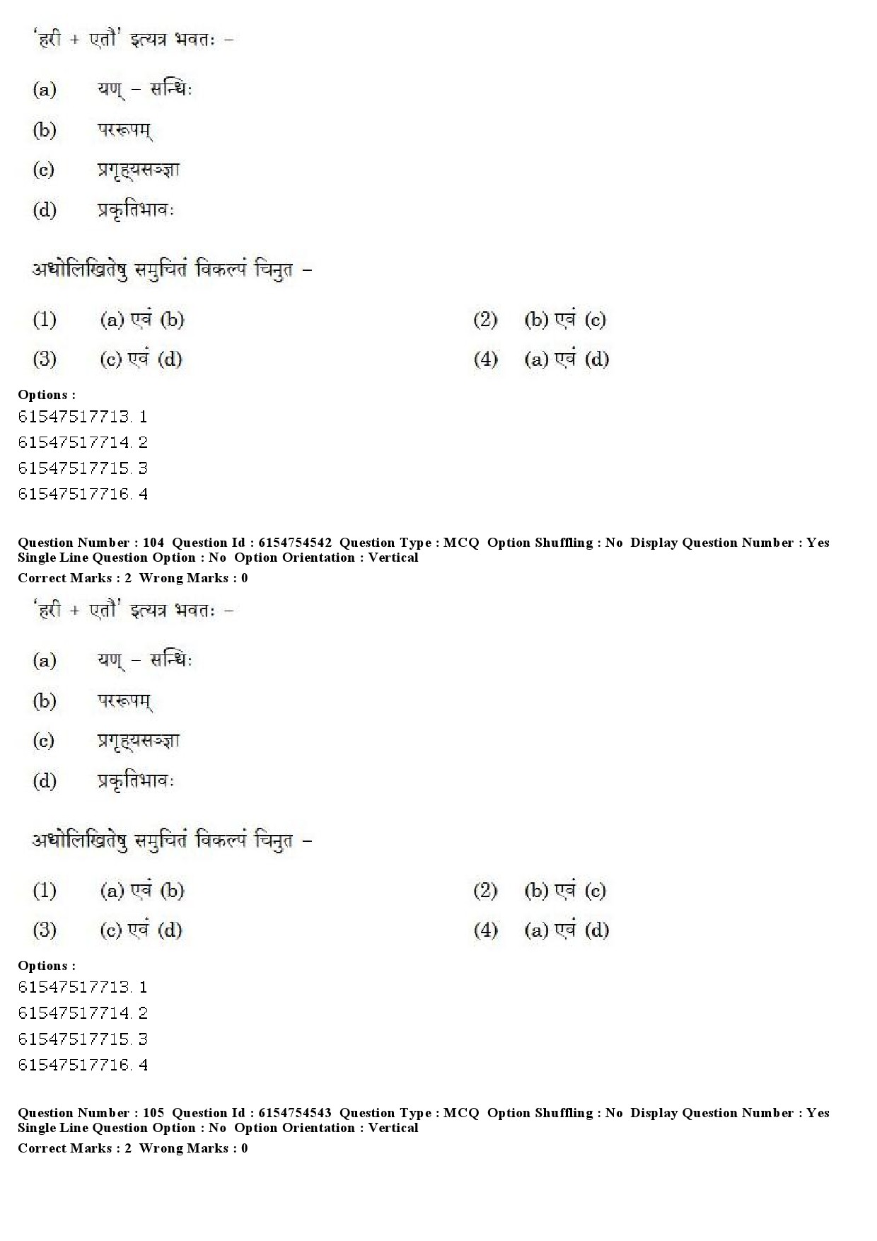 UGC NET Sanskrit Question Paper December 2019 84