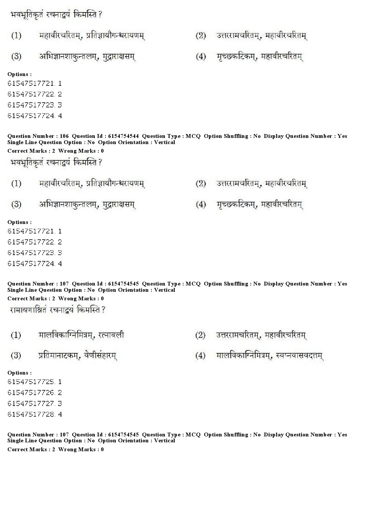 UGC NET Sanskrit Question Paper December 2019 86