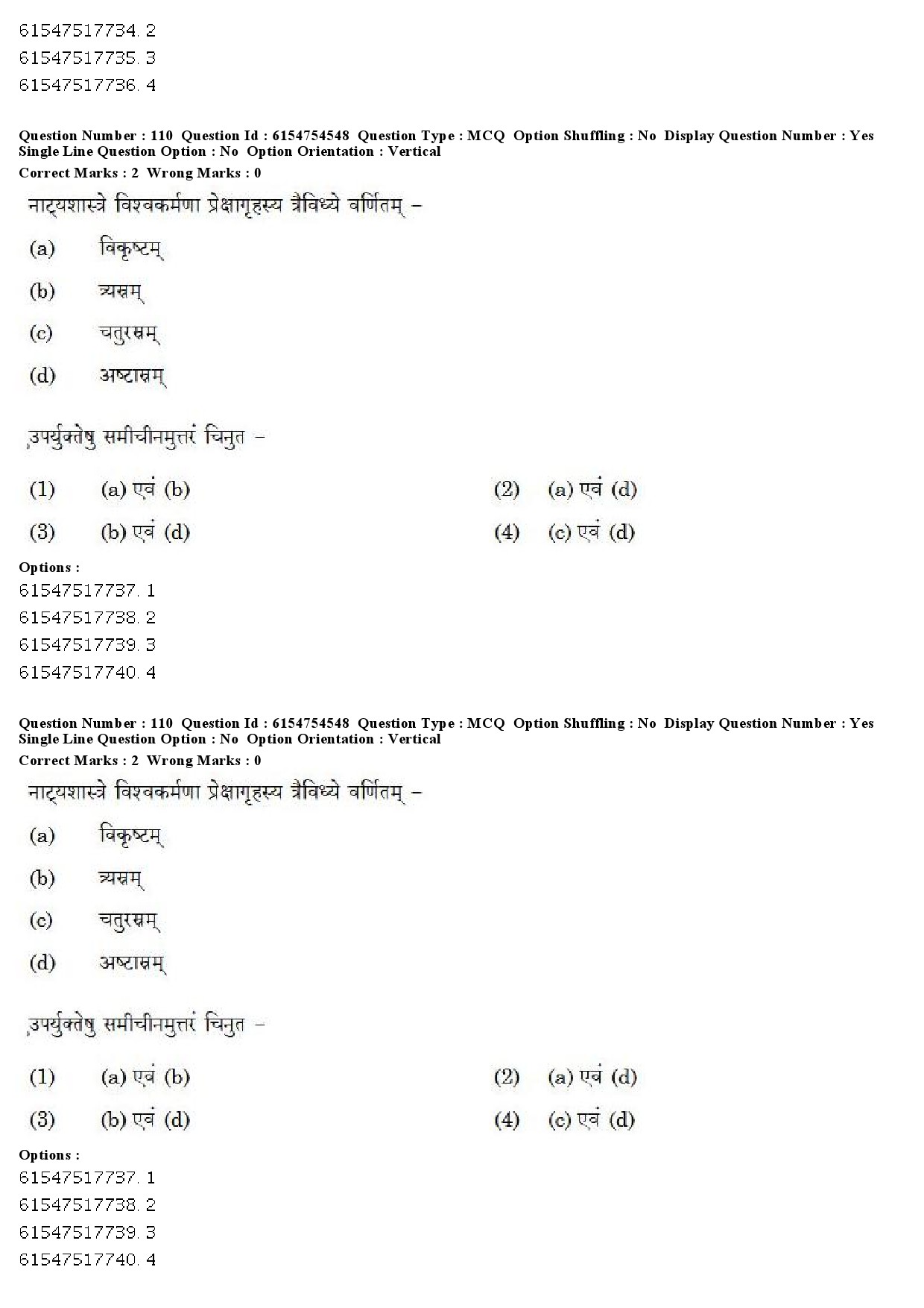 UGC NET Sanskrit Question Paper December 2019 89