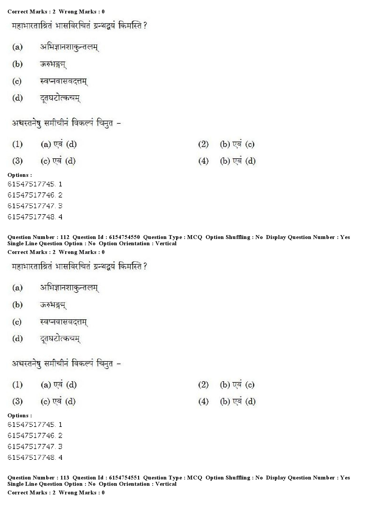 UGC NET Sanskrit Question Paper December 2019 91