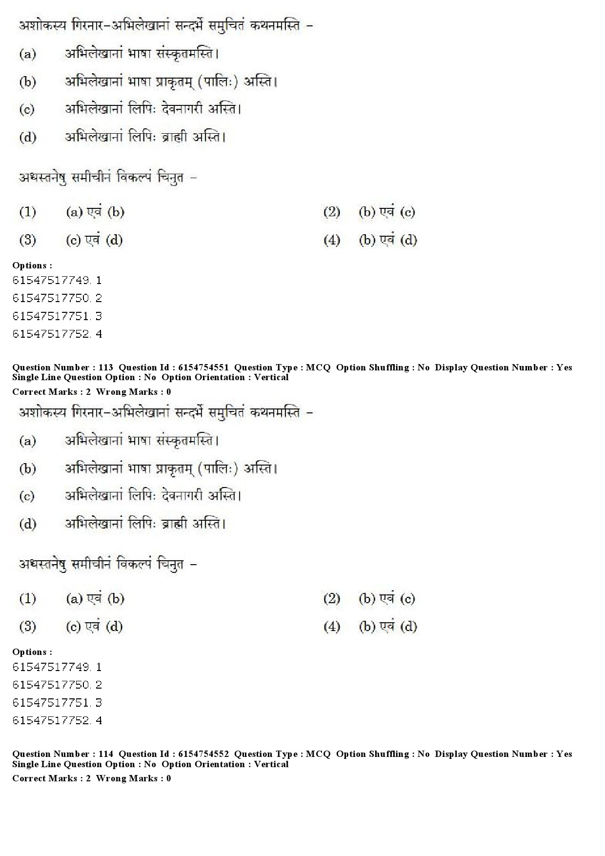 UGC NET Sanskrit Question Paper December 2019 92