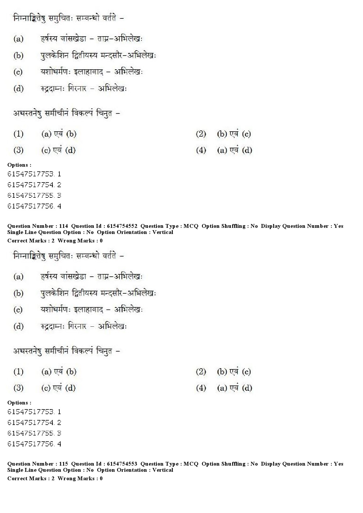 UGC NET Sanskrit Question Paper December 2019 93