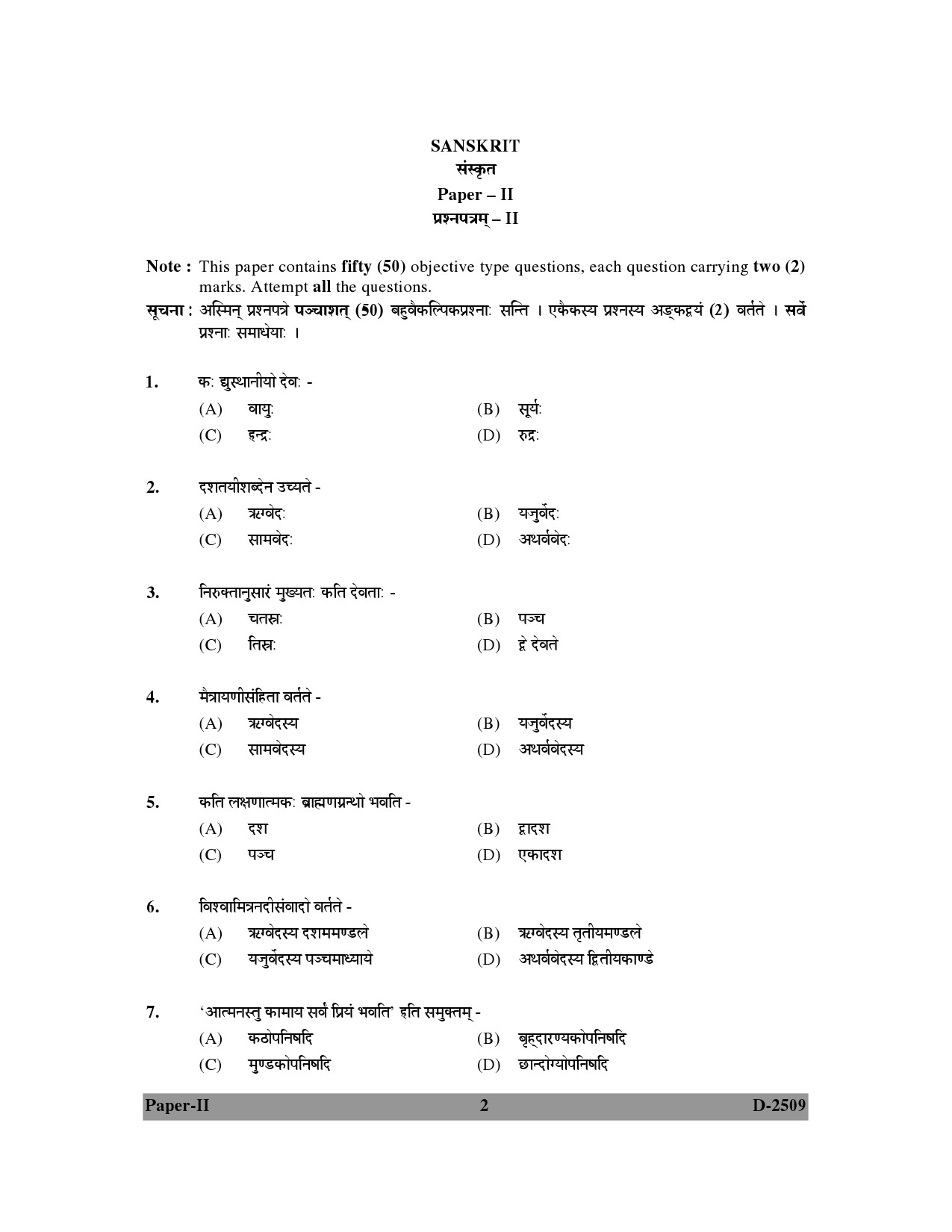 UGC NET Sanskrit Question Paper II December 2009 2