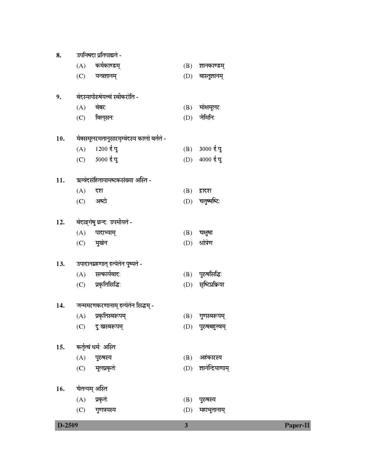 UGC NET Sanskrit Question Paper II December 2009 3