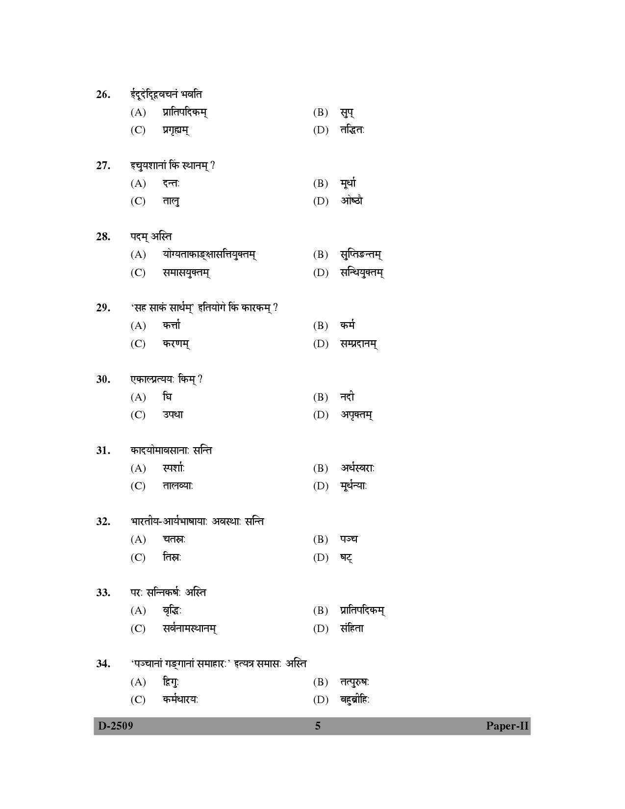 UGC NET Sanskrit Question Paper II December 2009 5