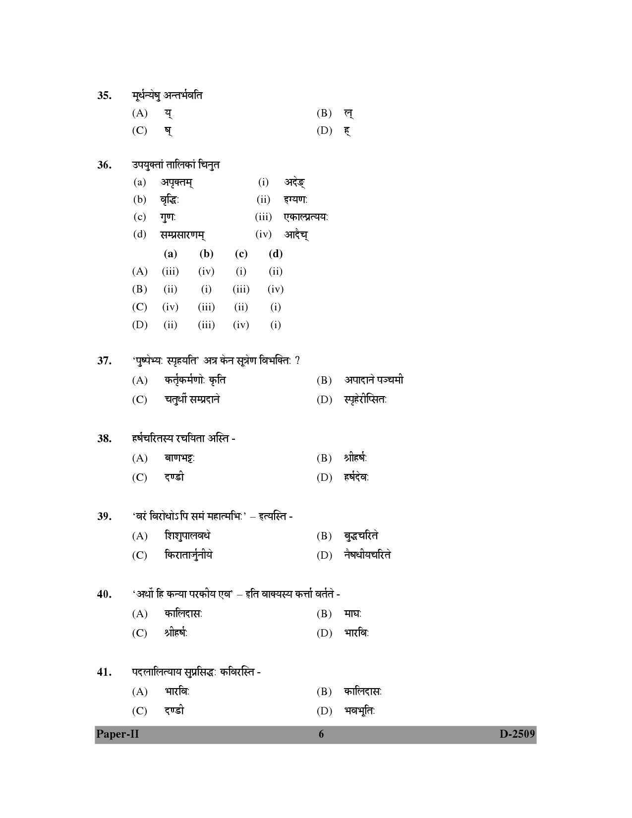 UGC NET Sanskrit Question Paper II December 2009 6