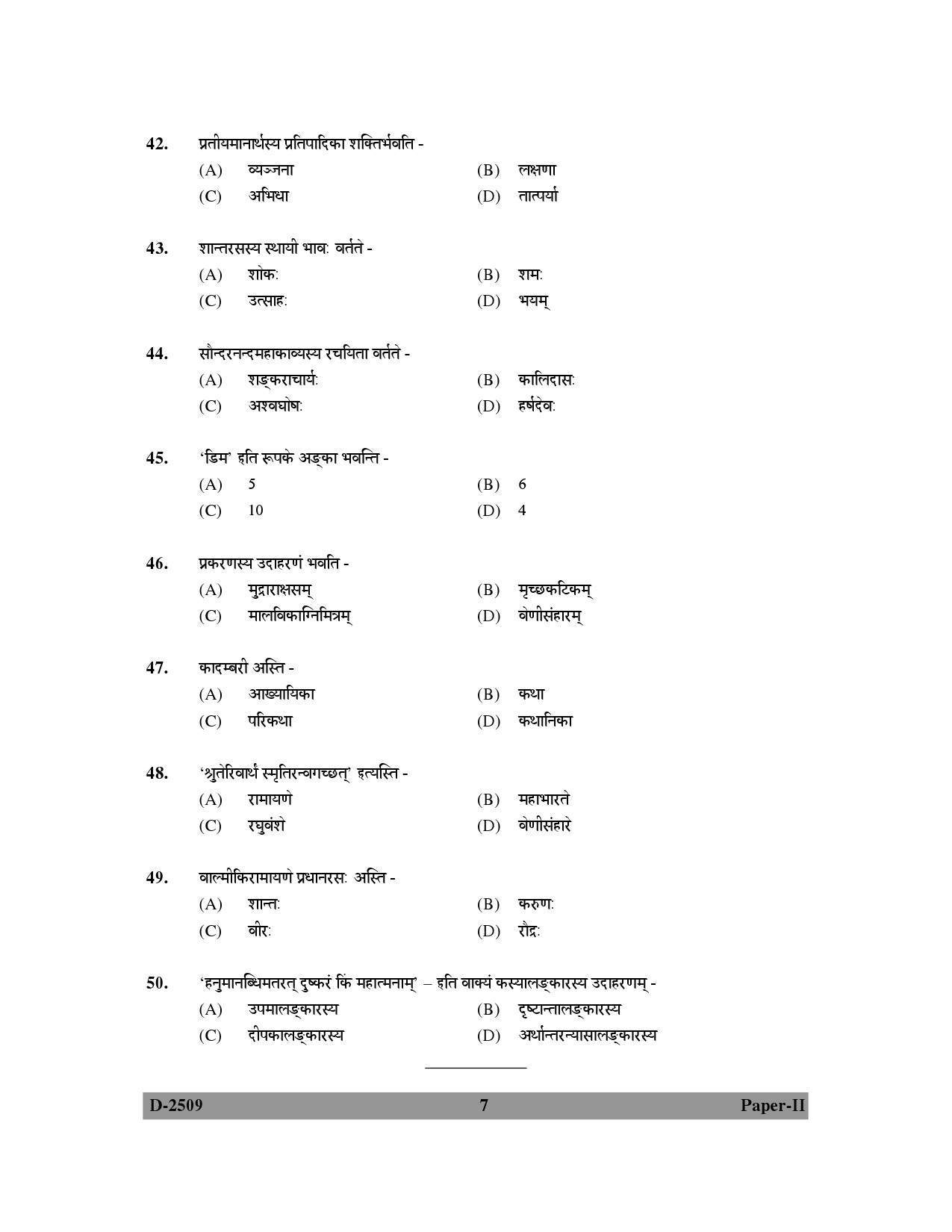 UGC NET Sanskrit Question Paper II December 2009 7