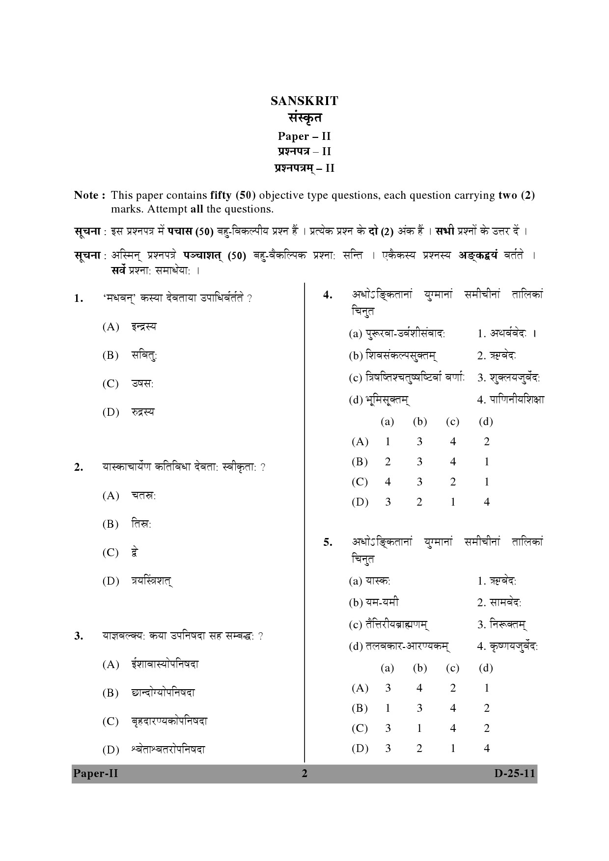 UGC NET Sanskrit Question Paper II December 2011 2