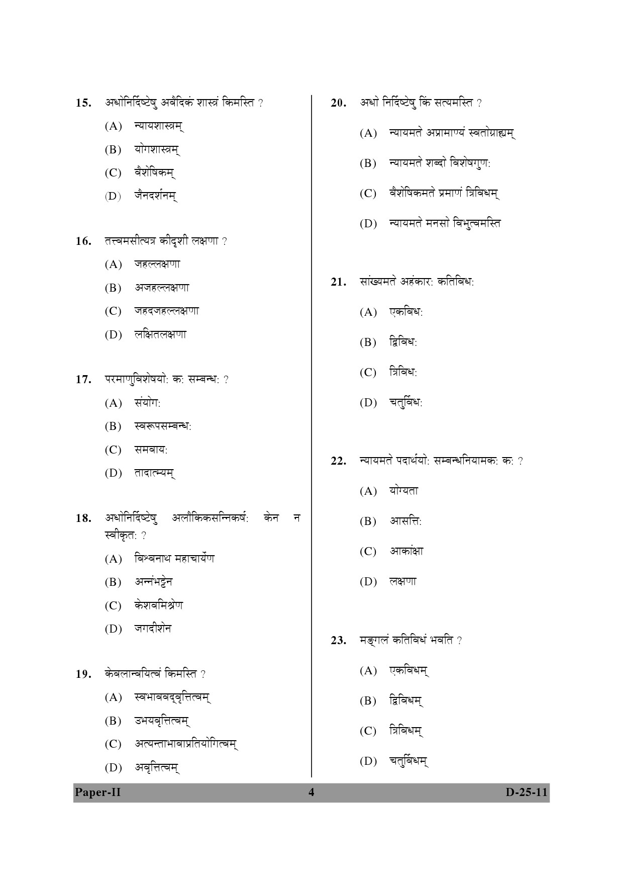 UGC NET Sanskrit Question Paper II December 2011 4