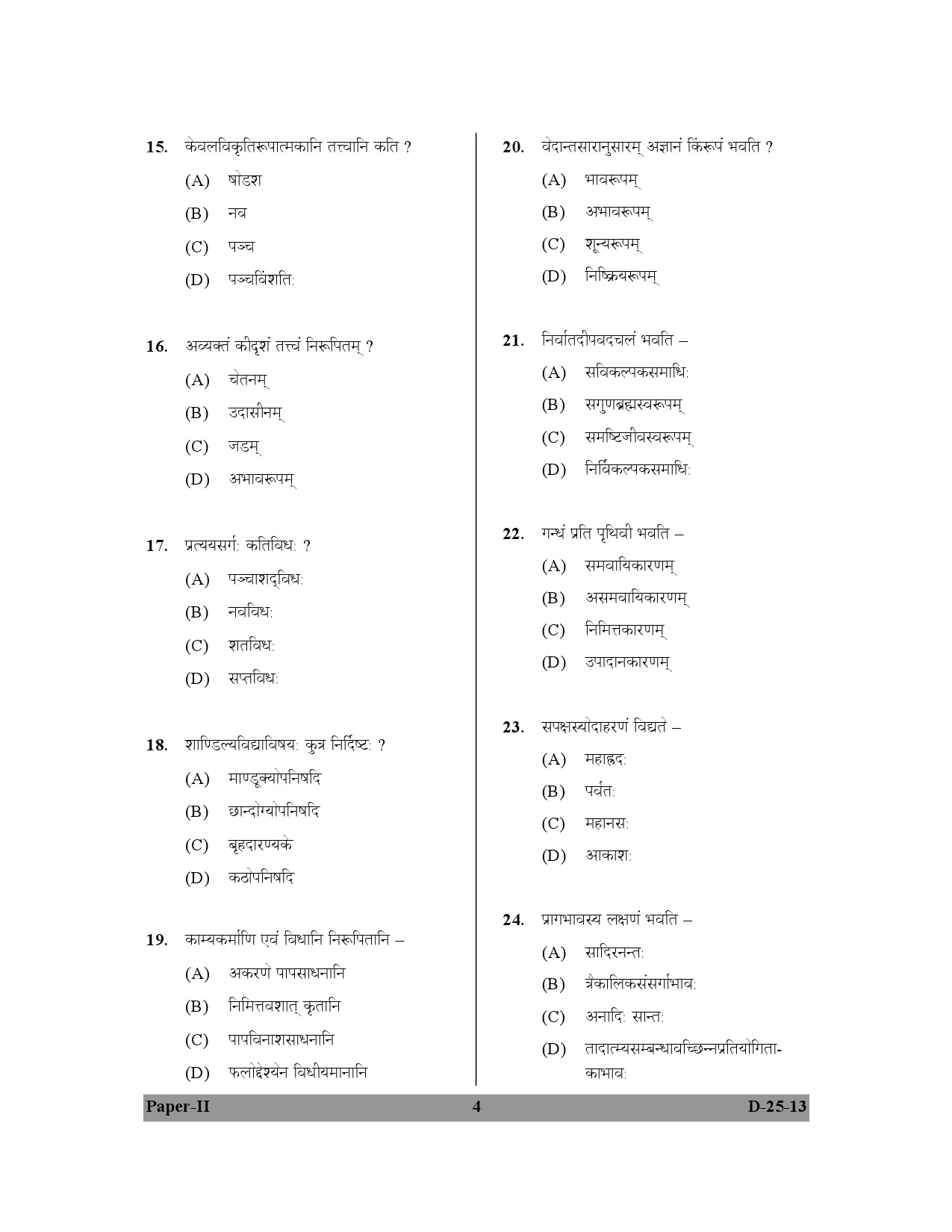 UGC NET Sanskrit Question Paper II December 2013 4