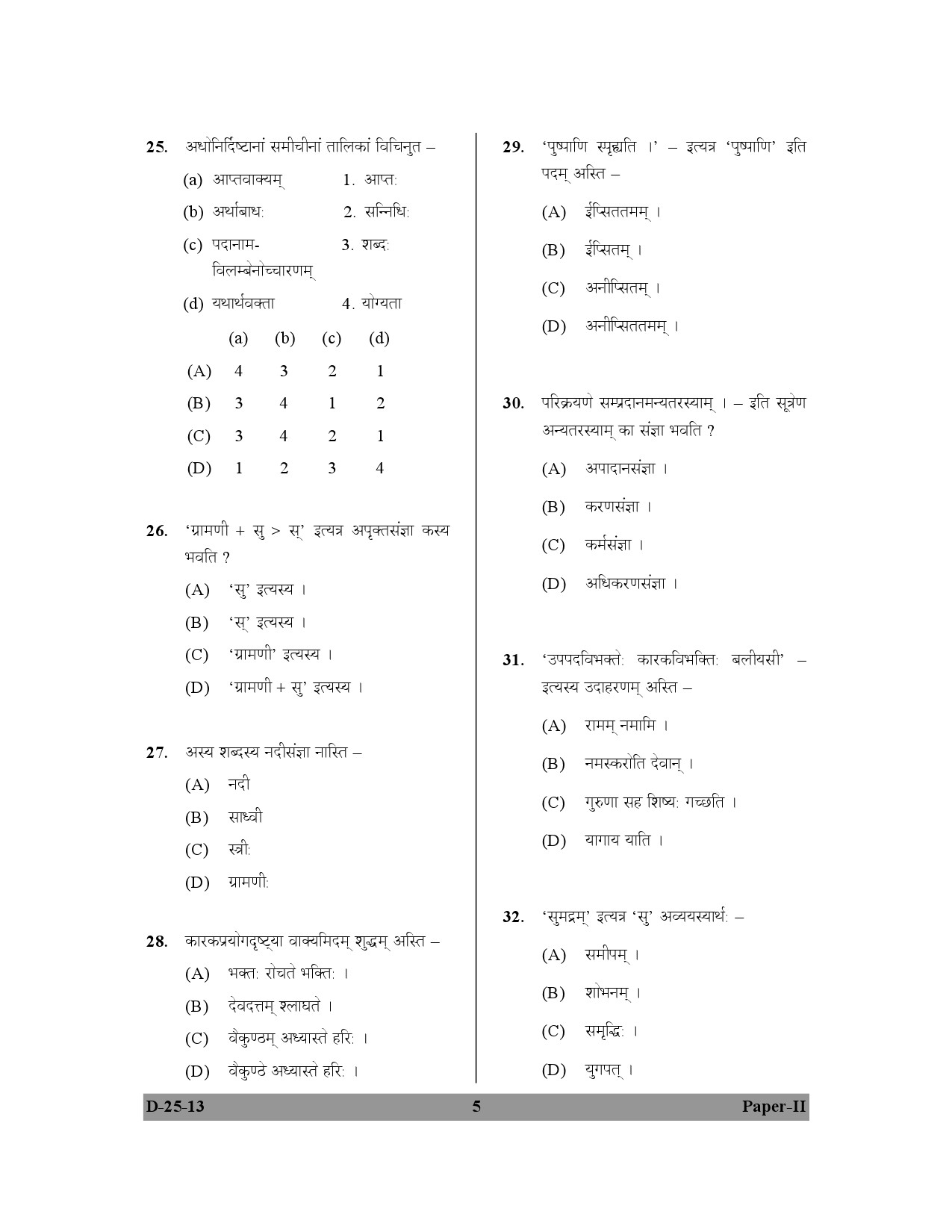 UGC NET Sanskrit Question Paper II December 2013 5