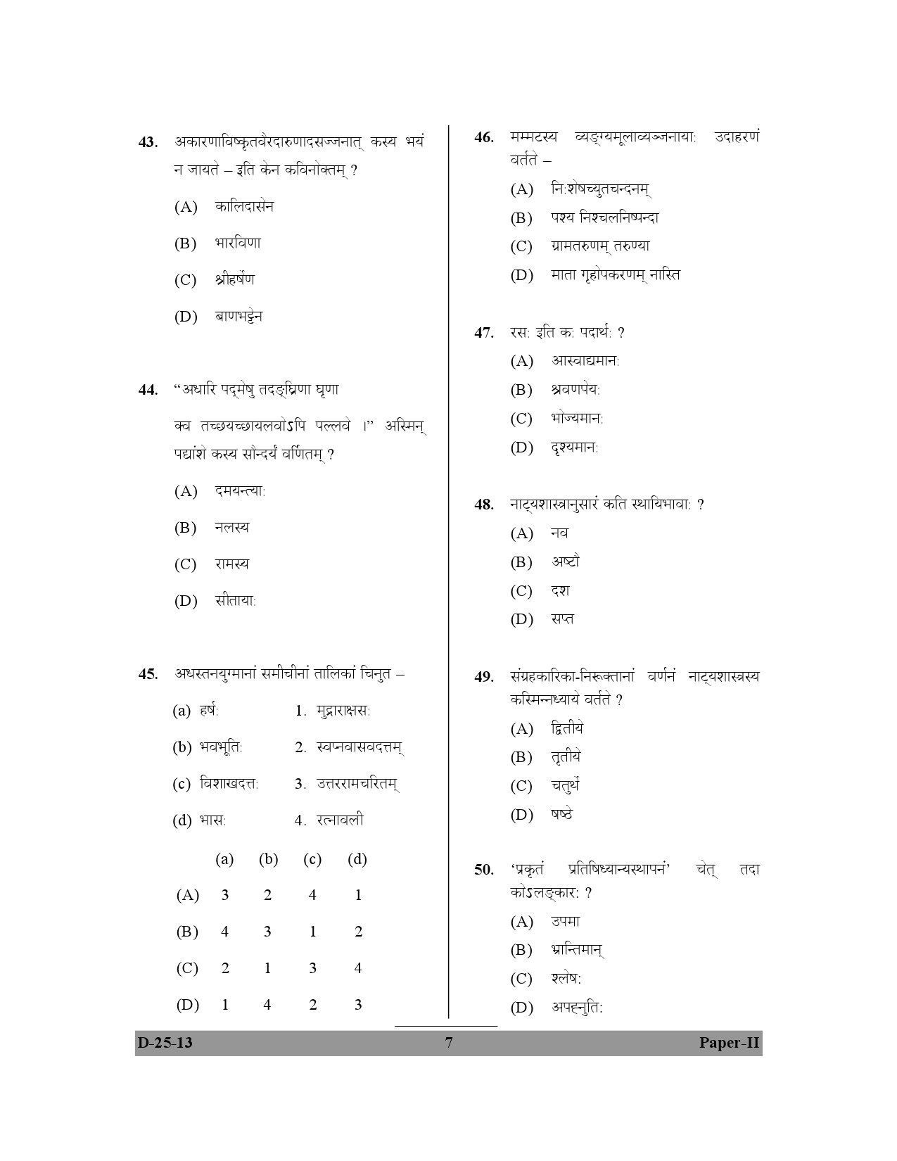 UGC NET Sanskrit Question Paper II December 2013 7