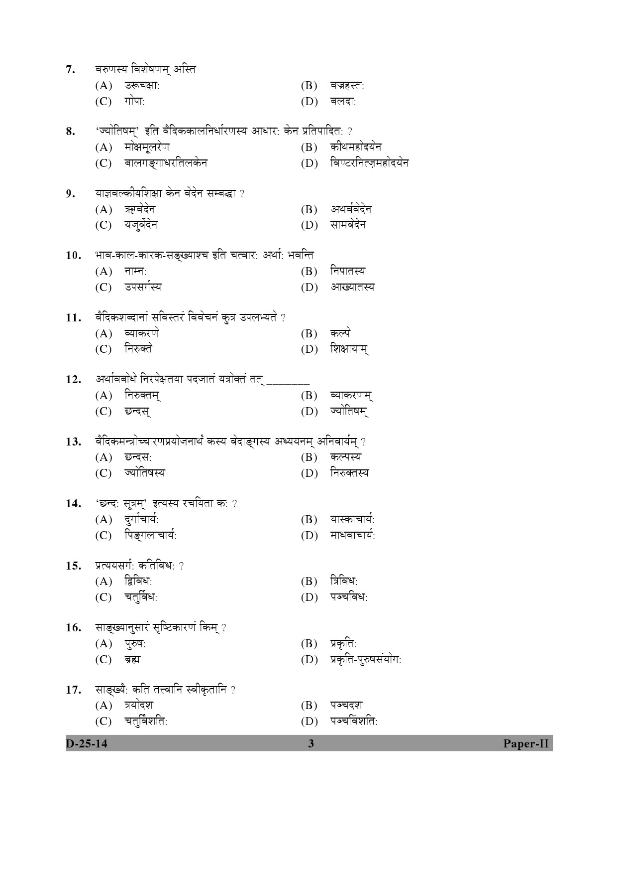 UGC NET Sanskrit Question Paper II December 2014 3