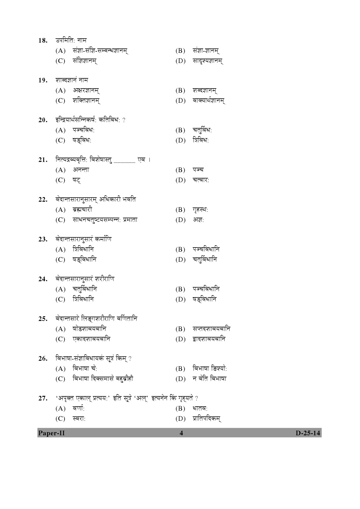 UGC NET Sanskrit Question Paper II December 2014 4